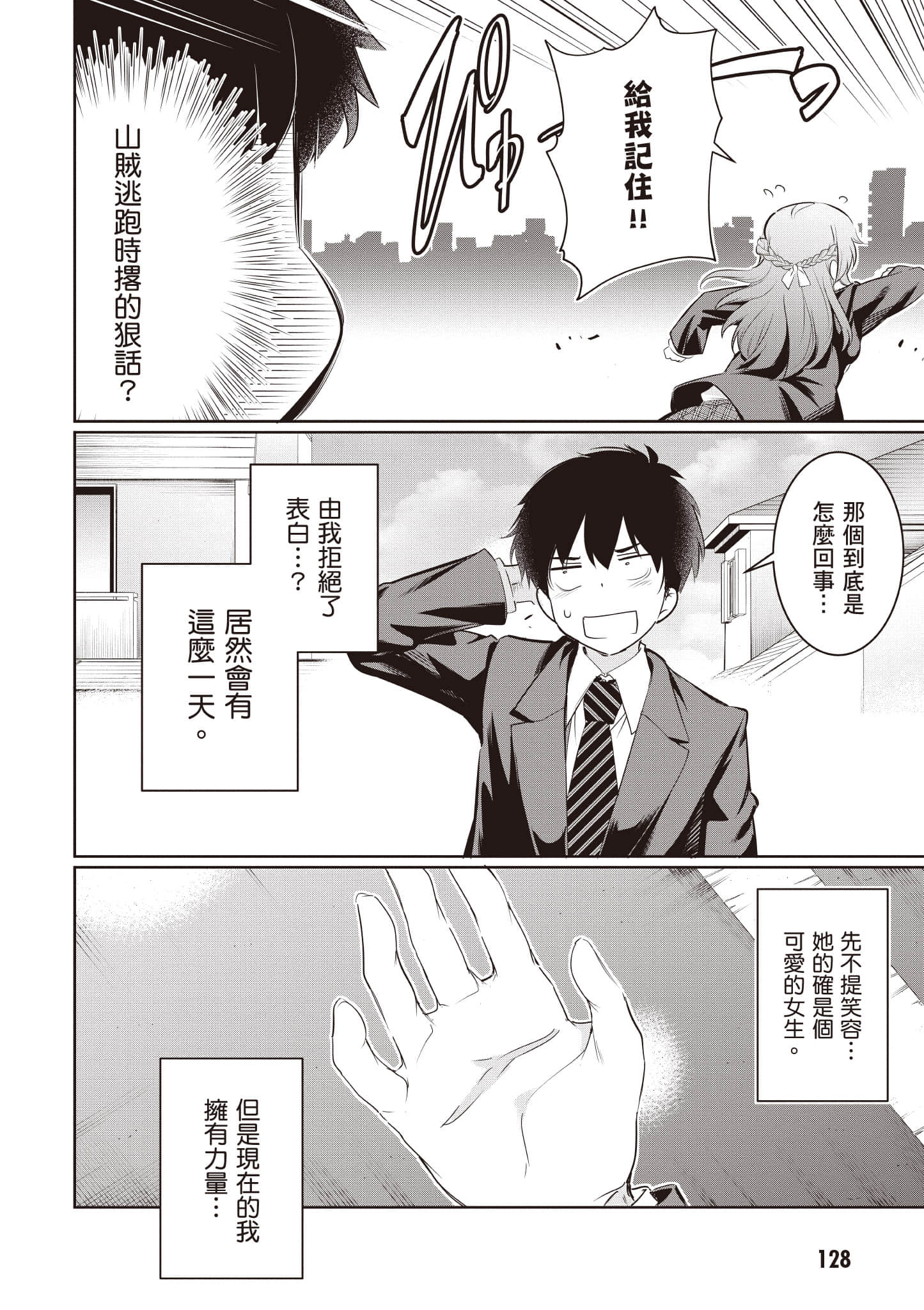 Page 129