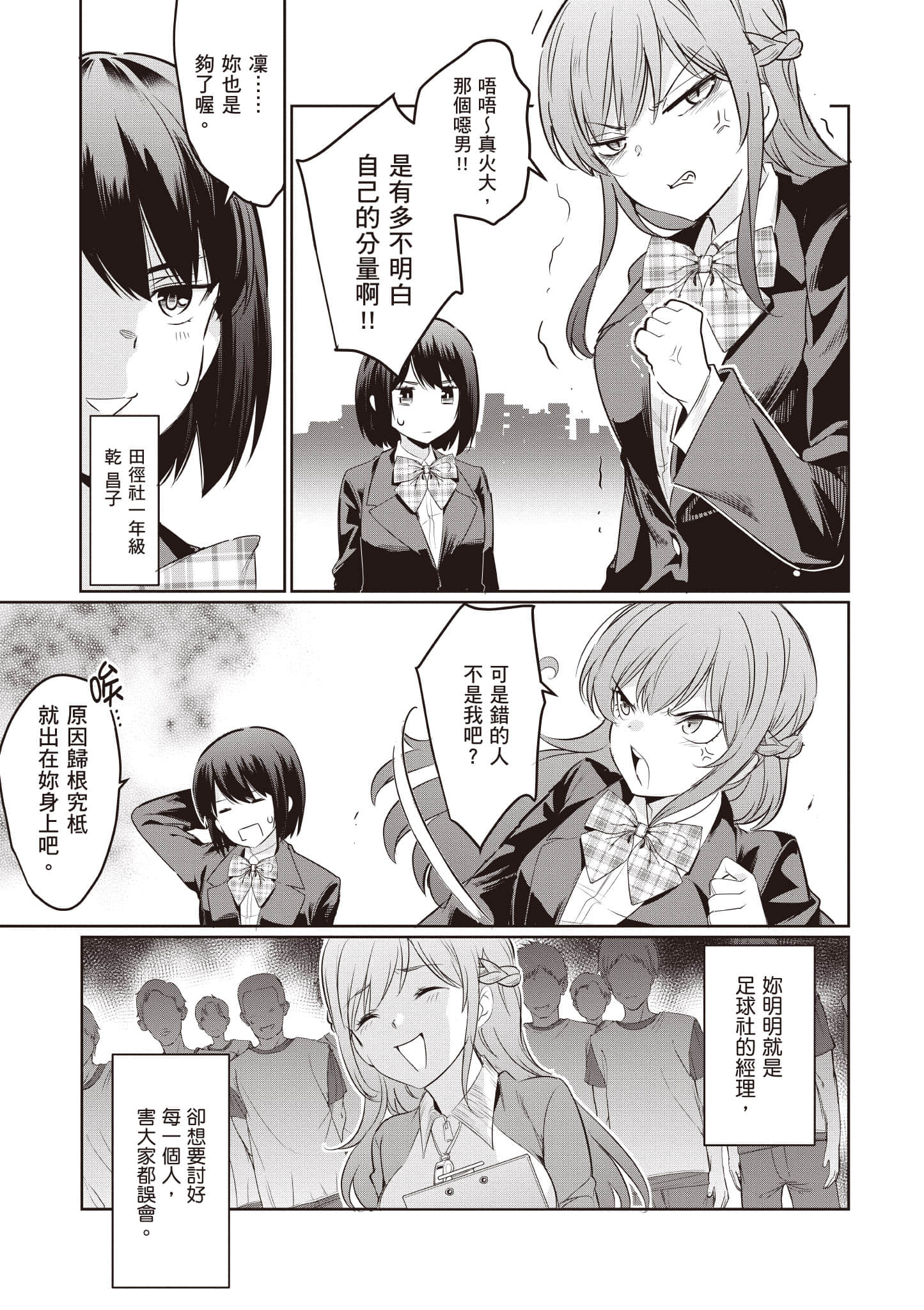 Page 132