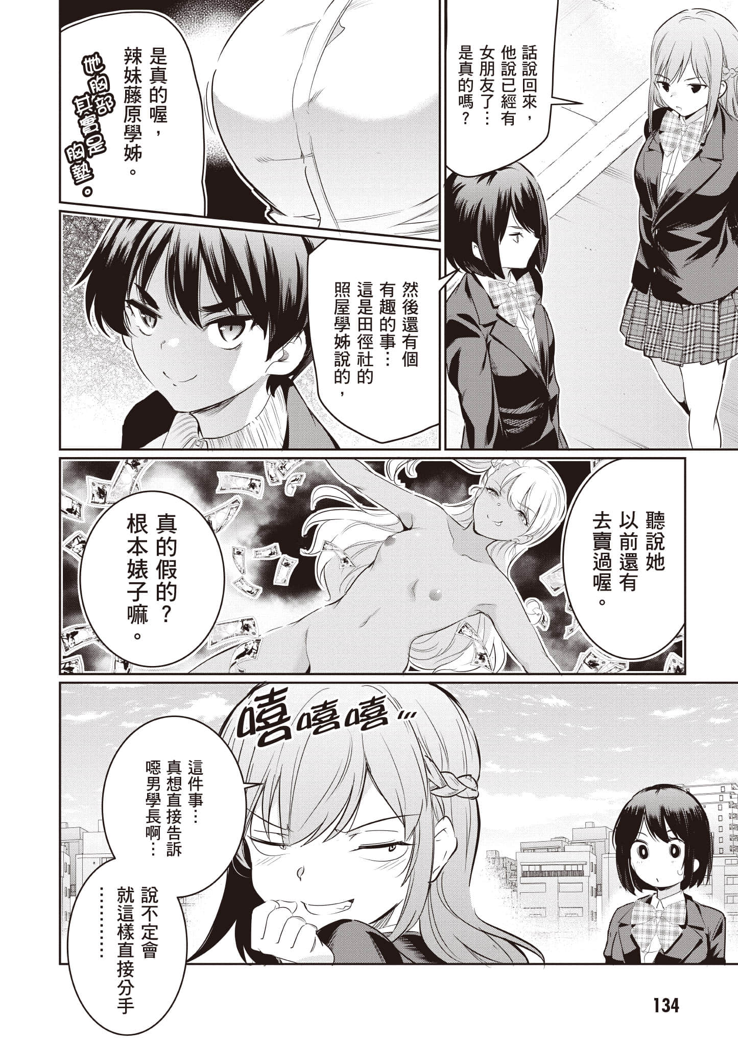 Page 135