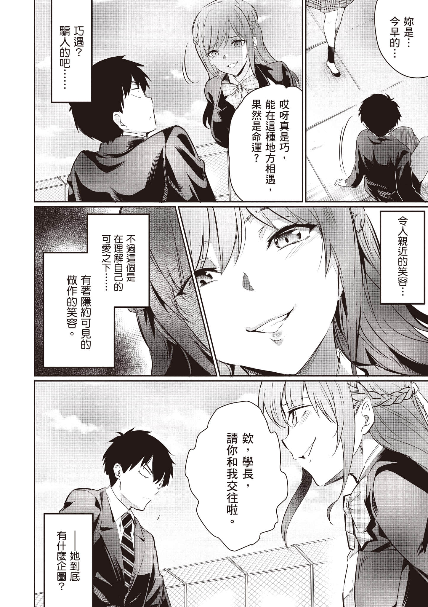 Page 143
