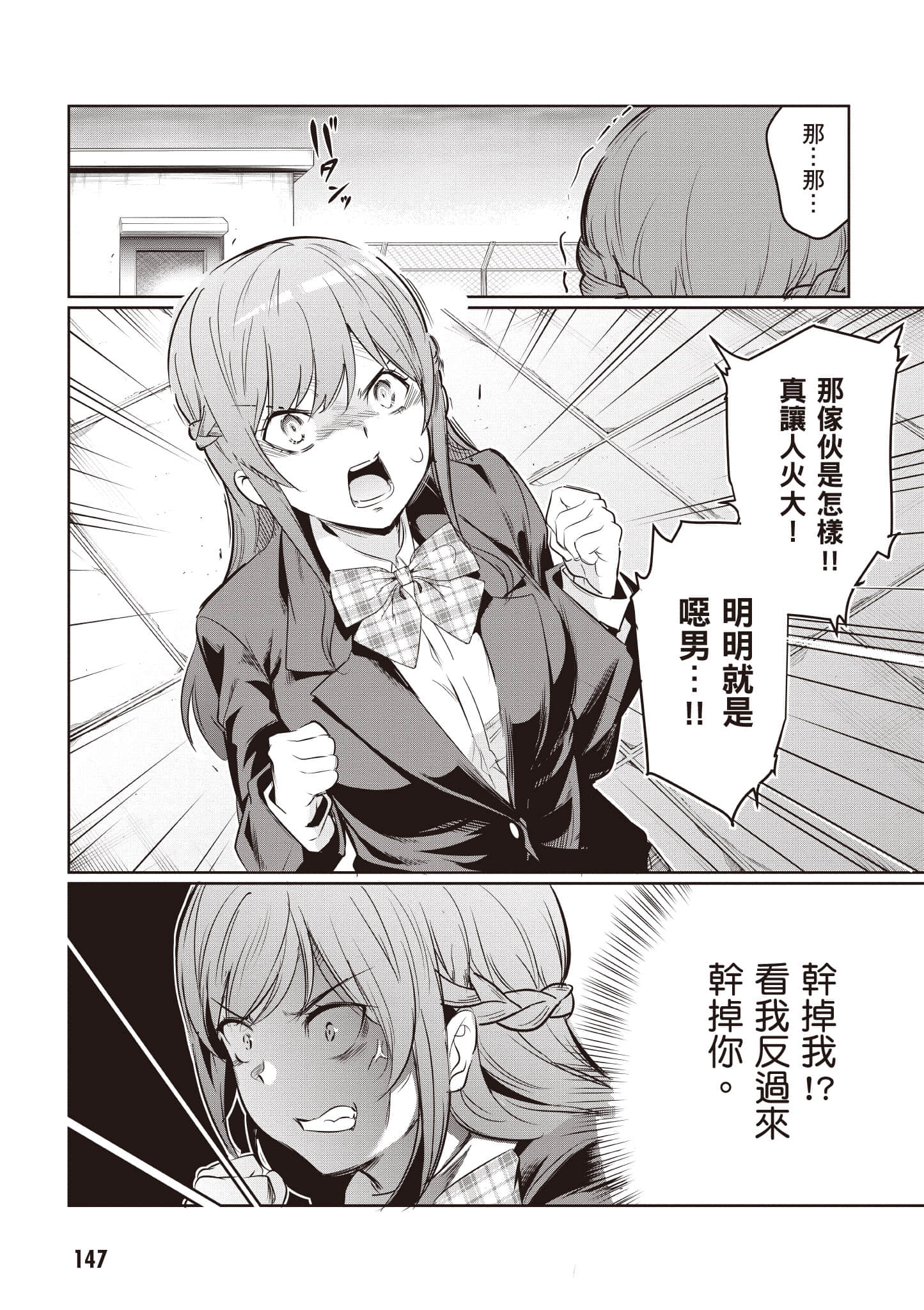 Page 148