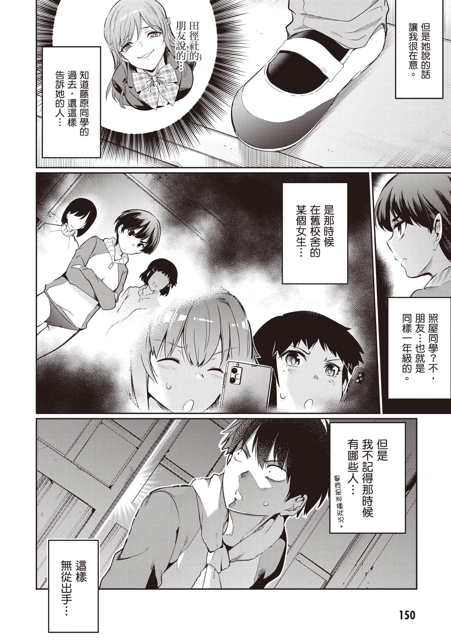 Page 151