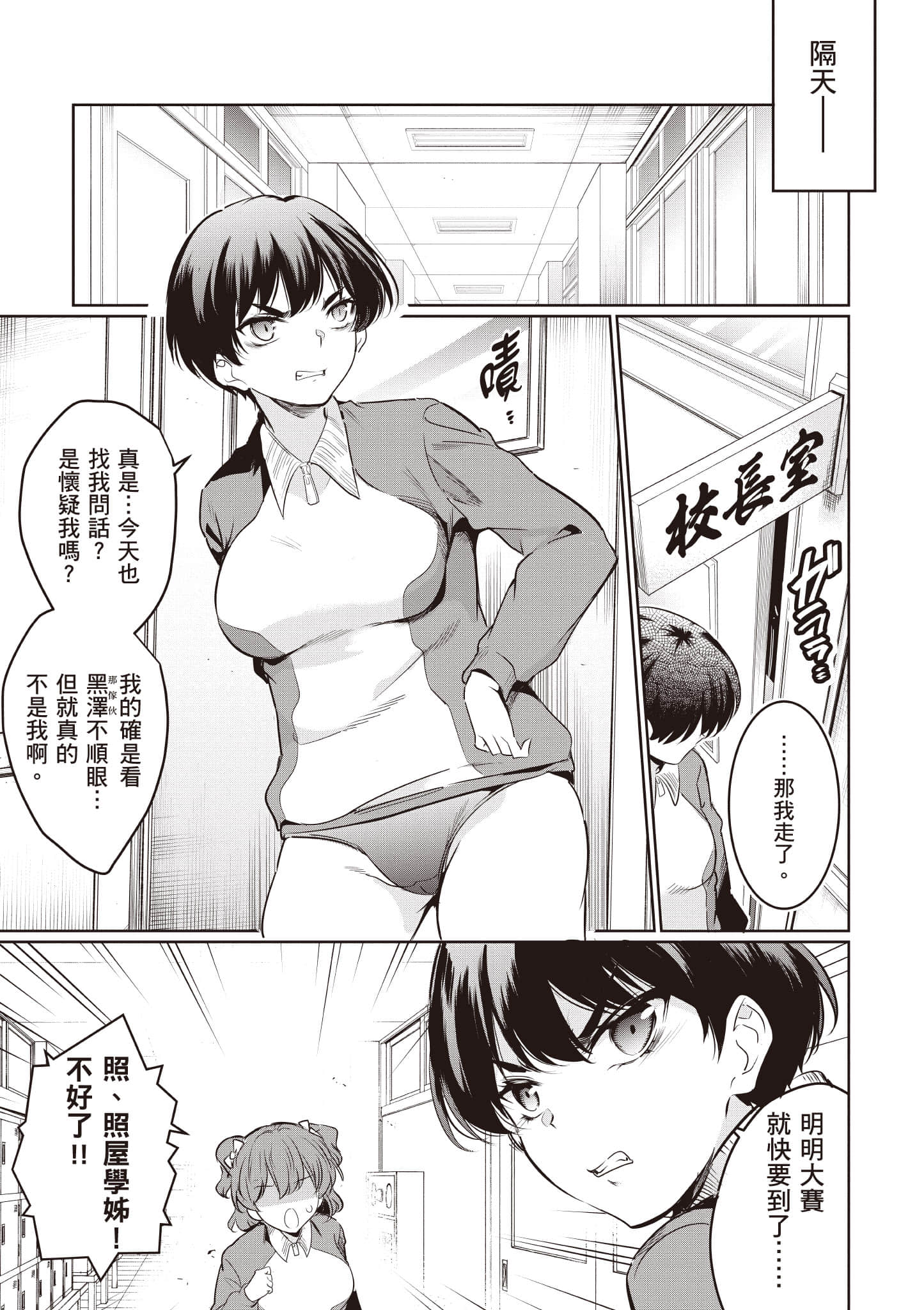 Page 158