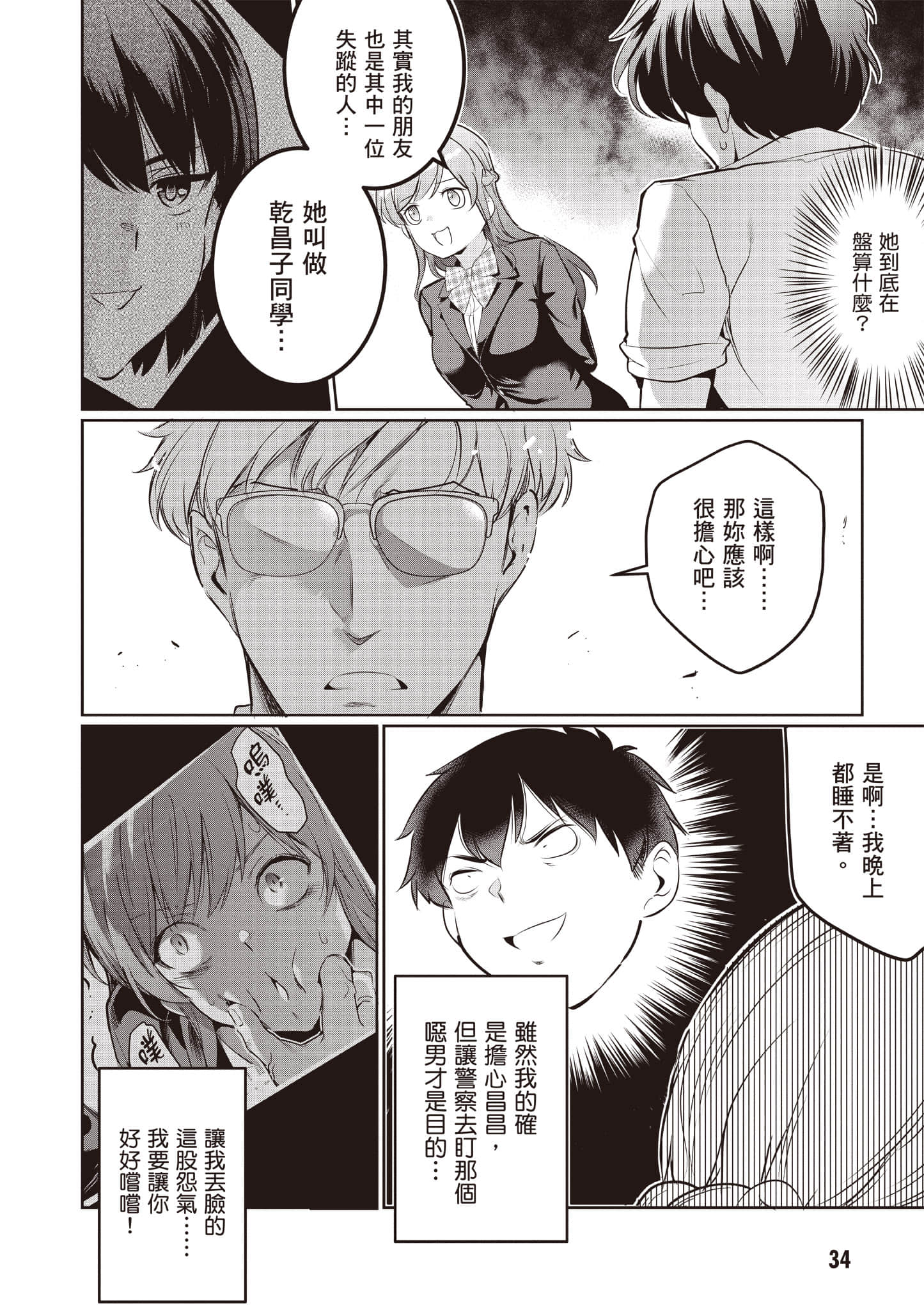 Page 35
