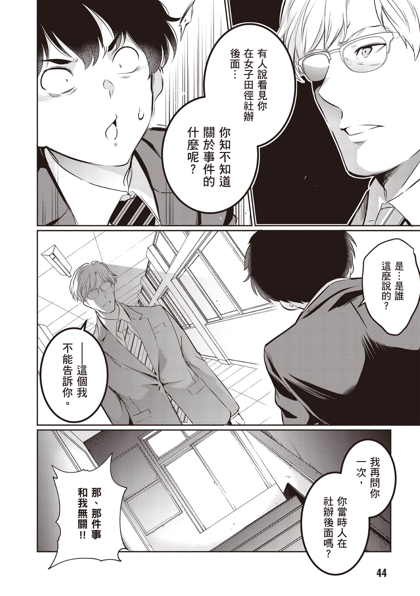 Page 45