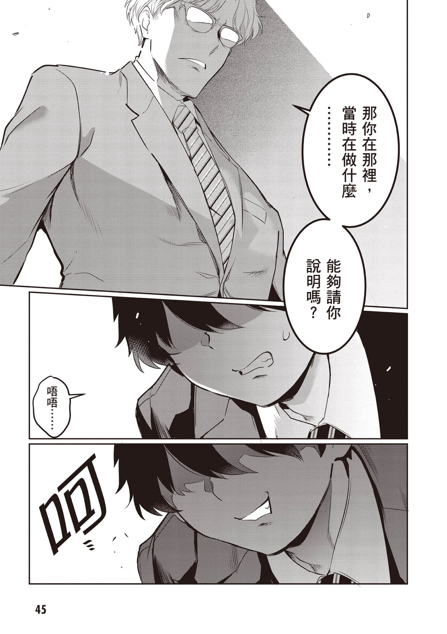 Page 46
