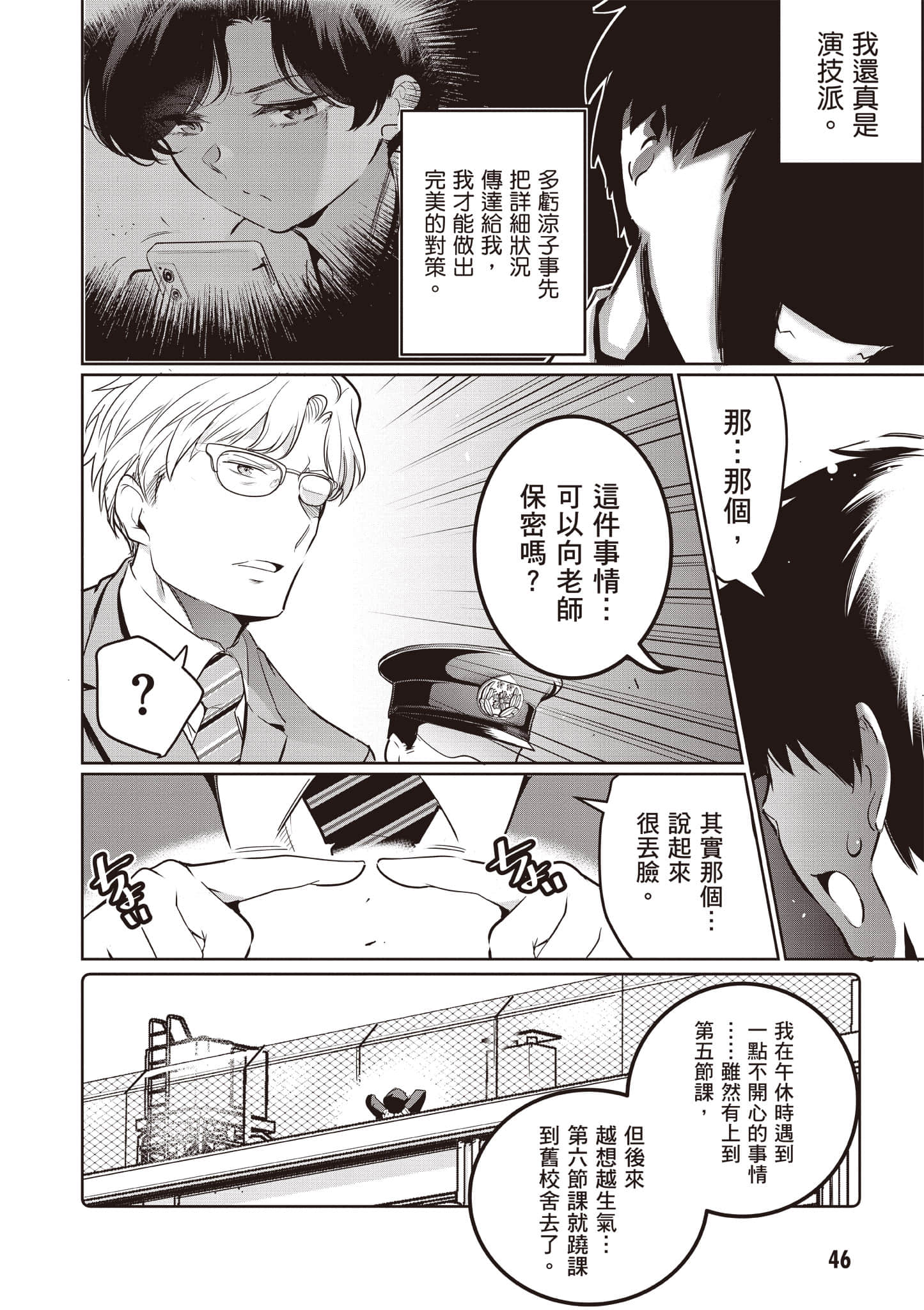 Page 47