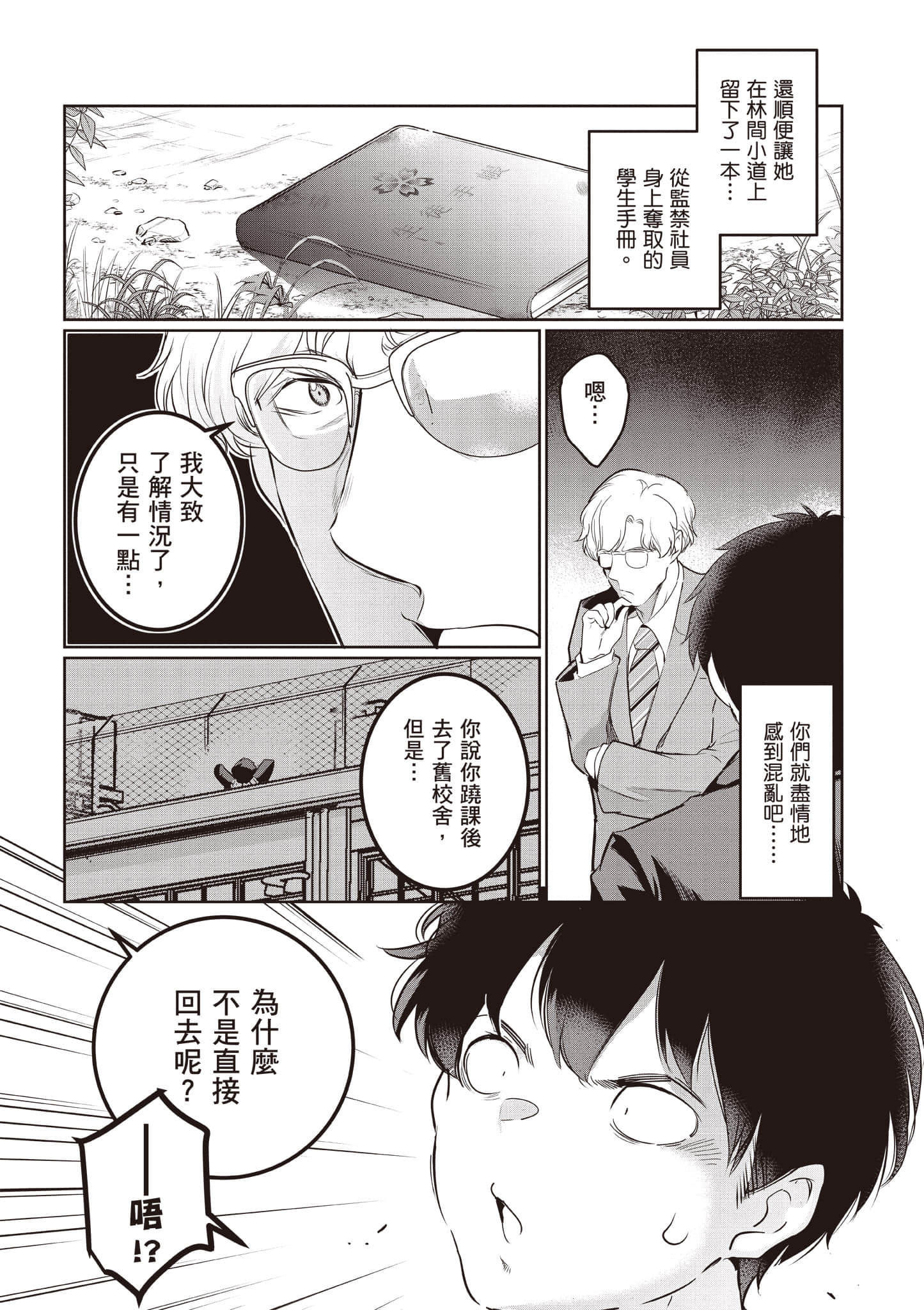 Page 50