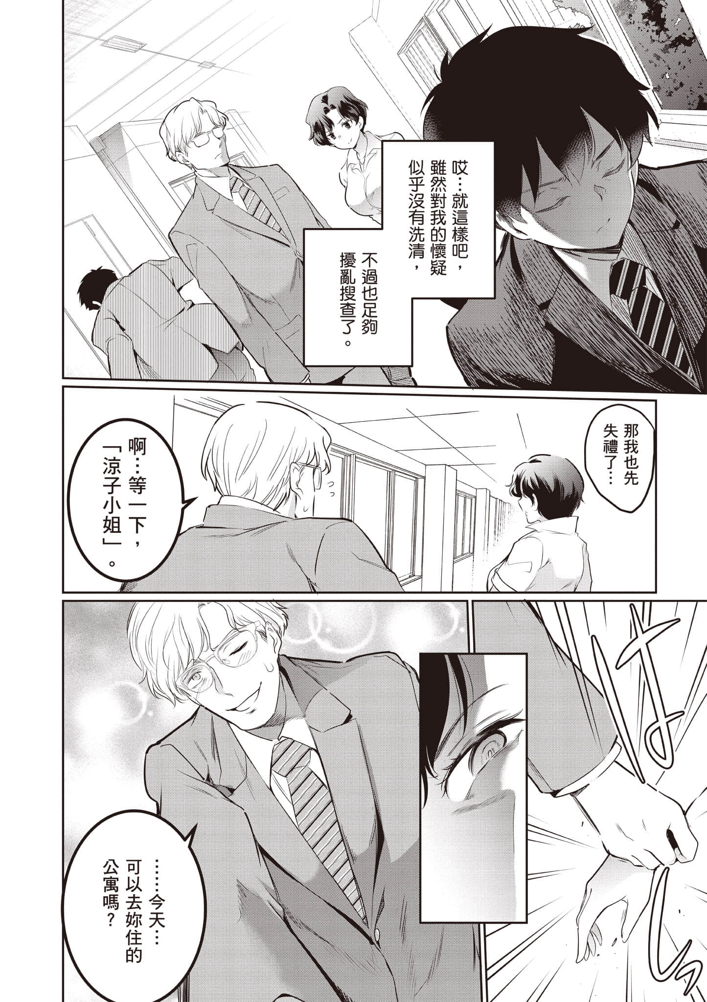 Page 53