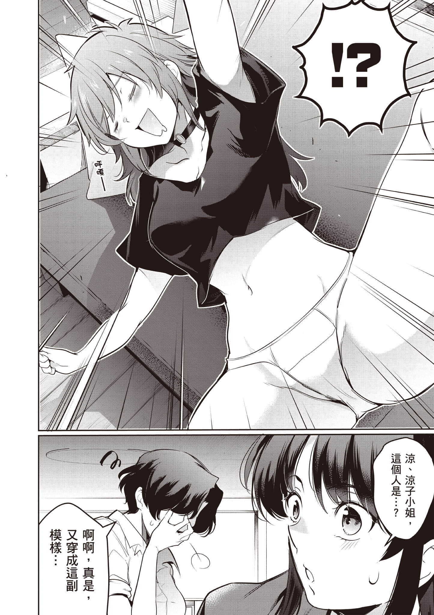 Page 57