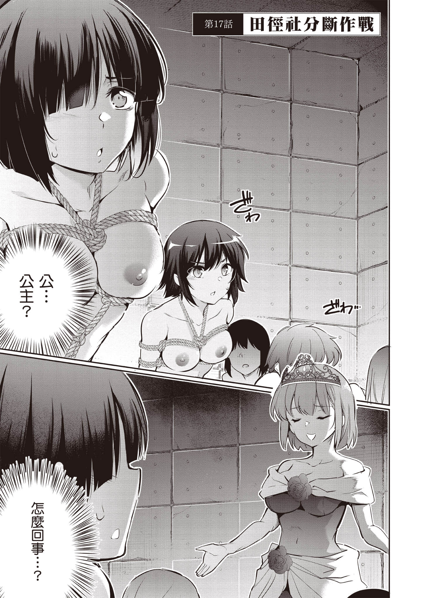 Page 78