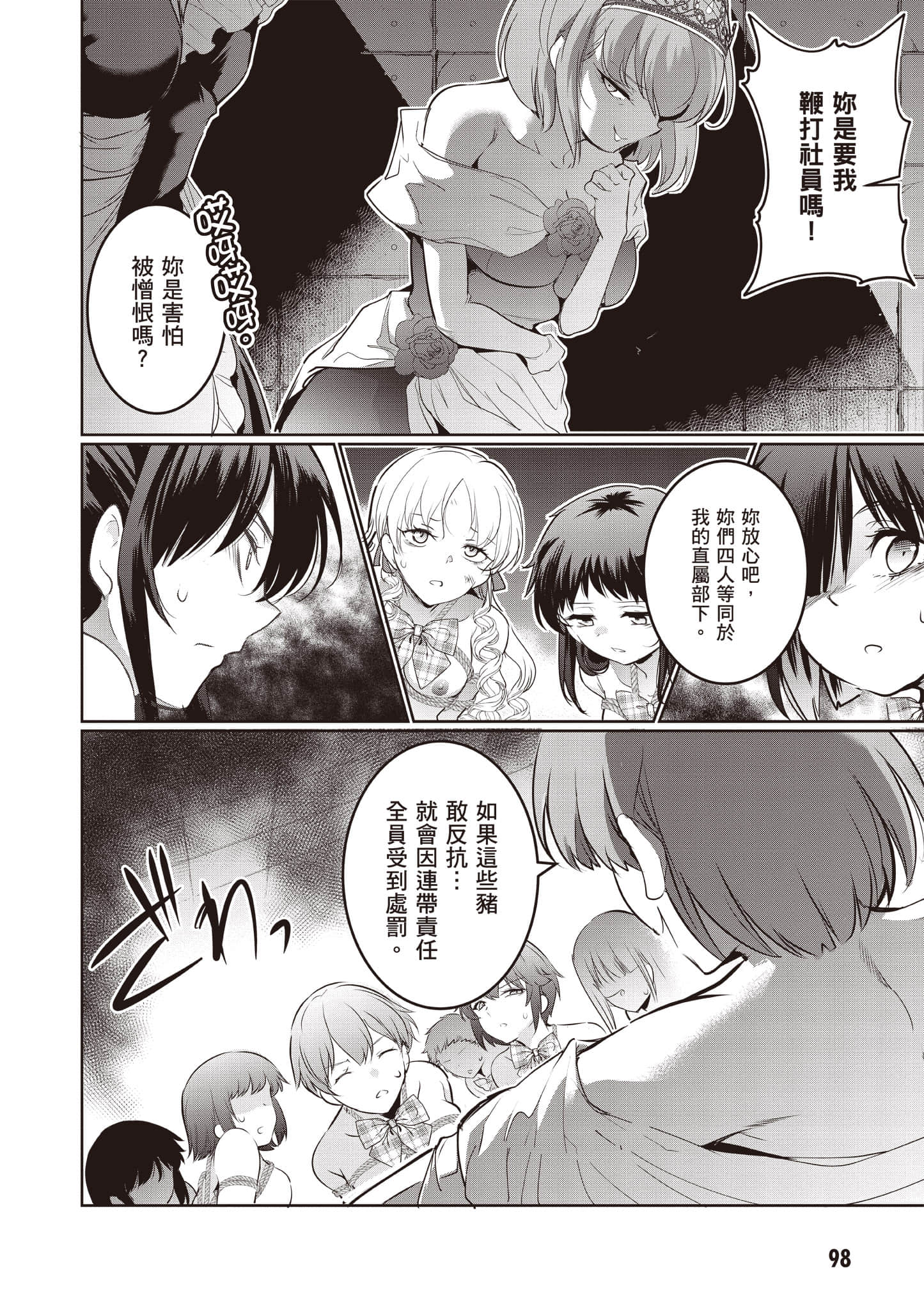 Page 99