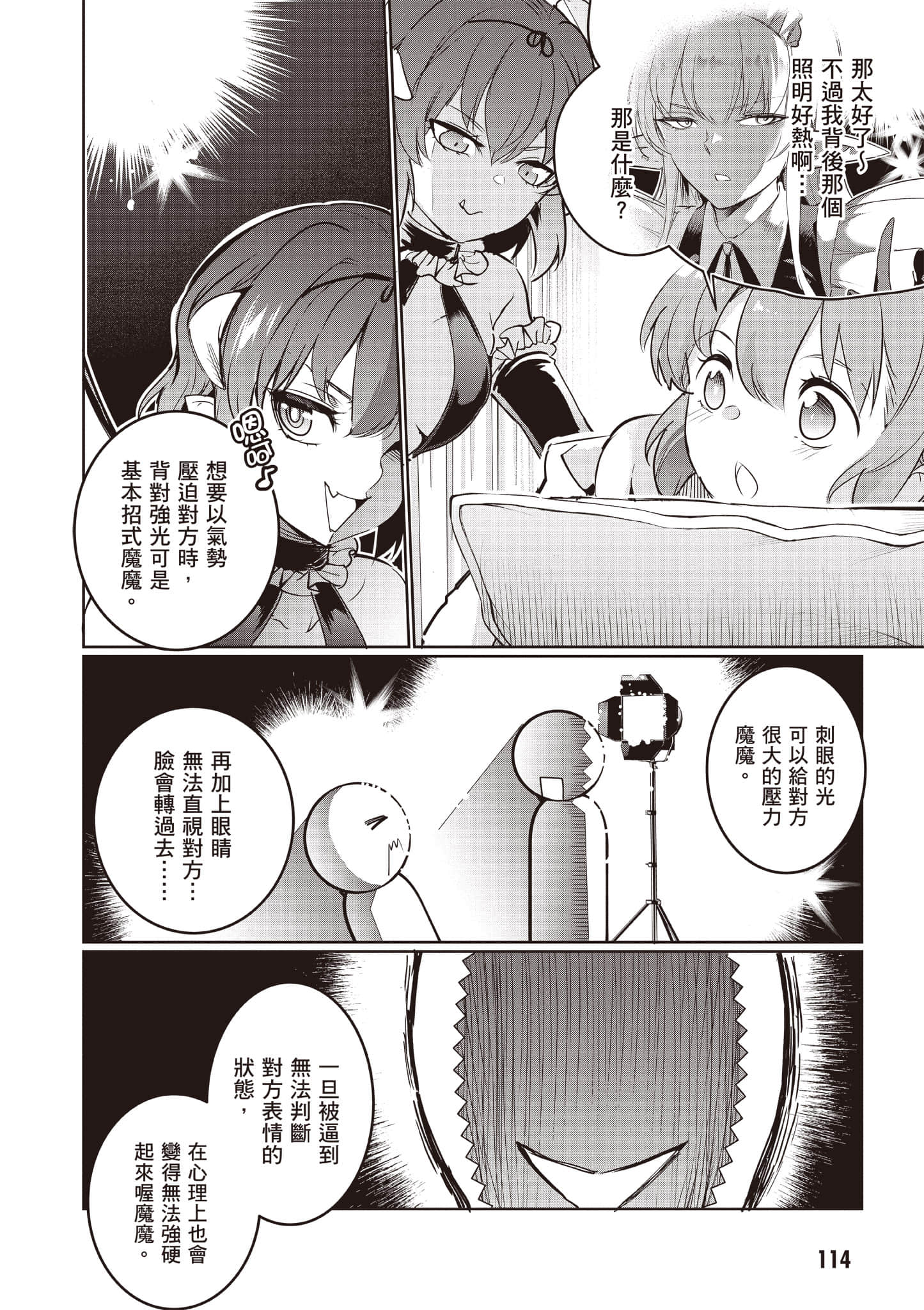 Page 115