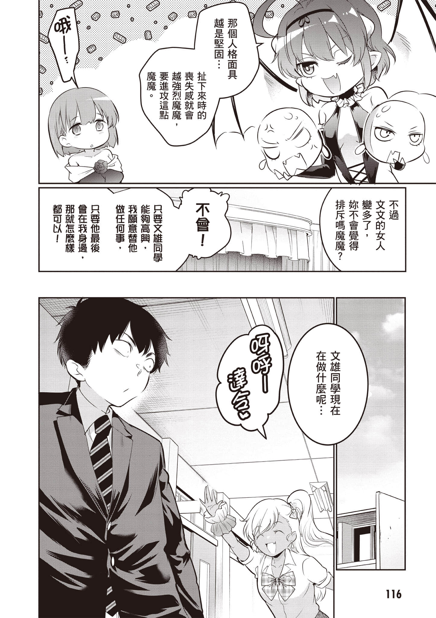 Page 117