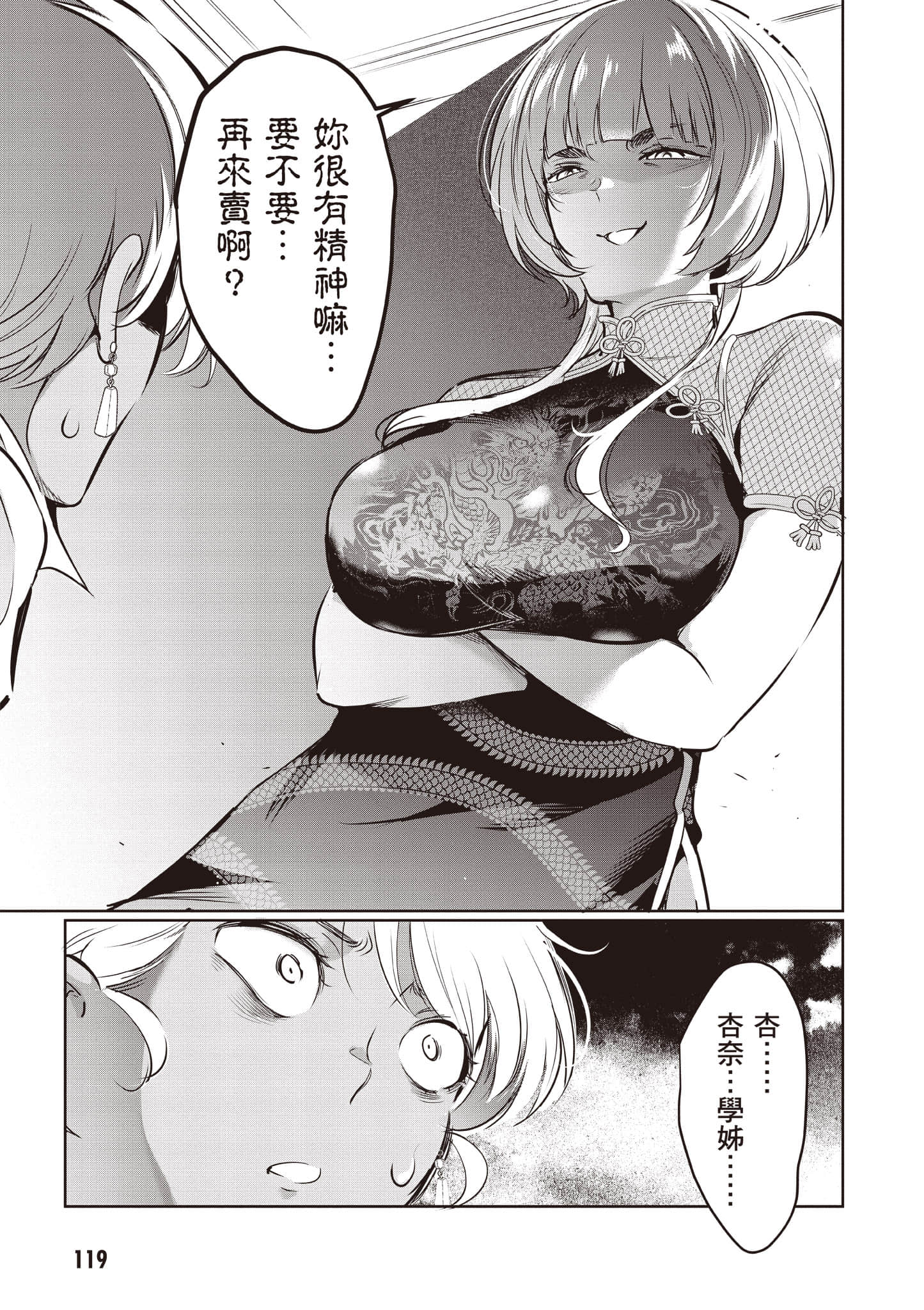Page 120