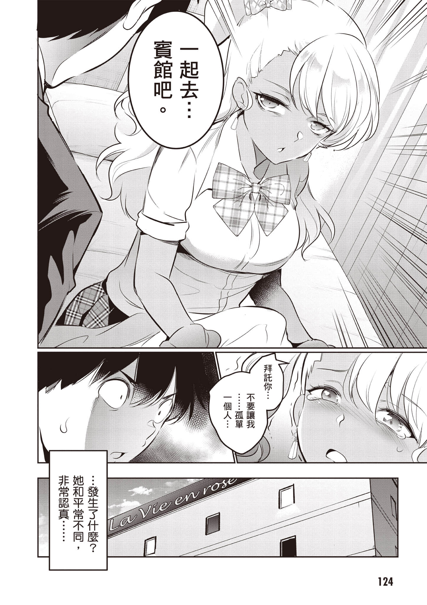Page 125