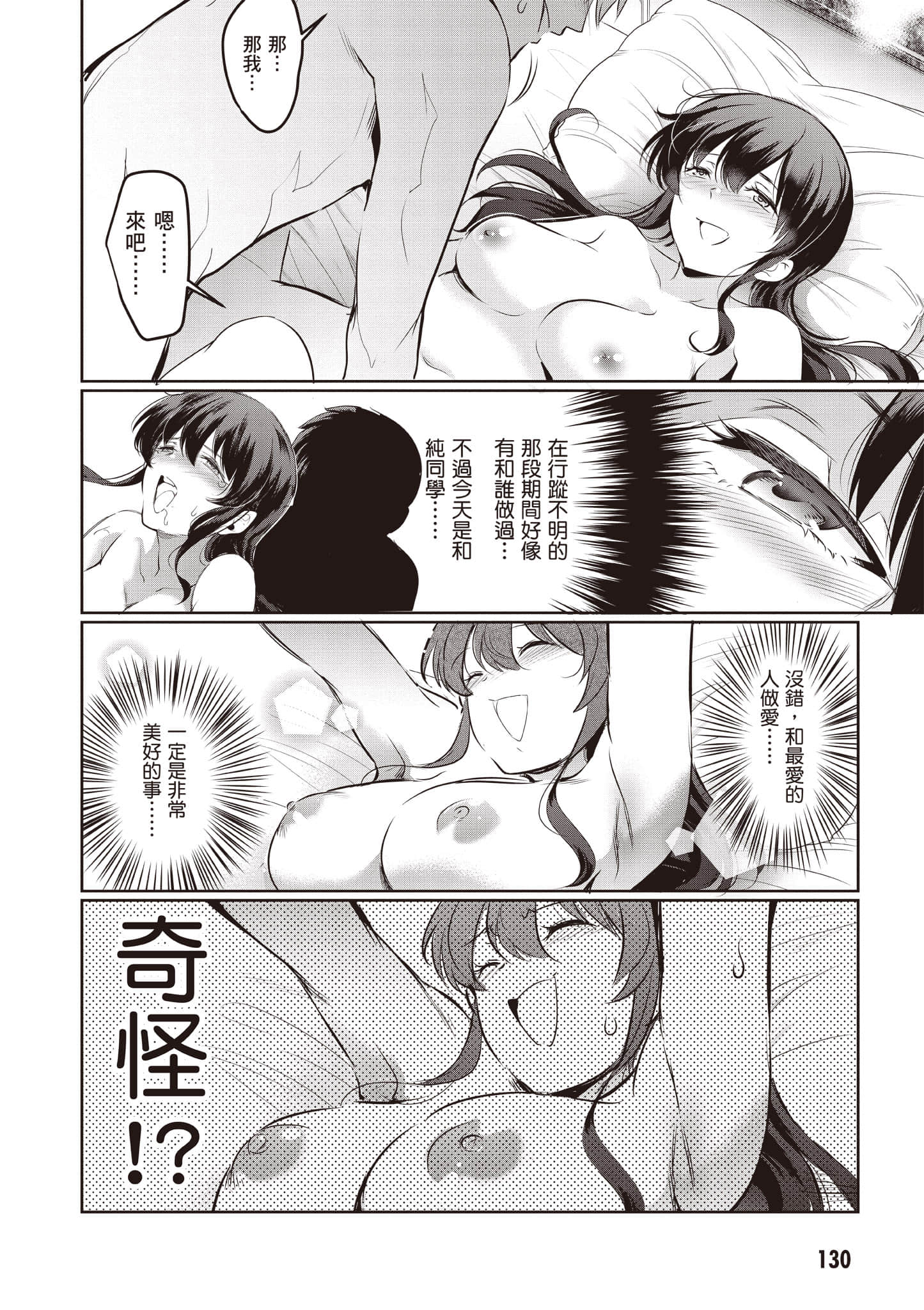 Page 131