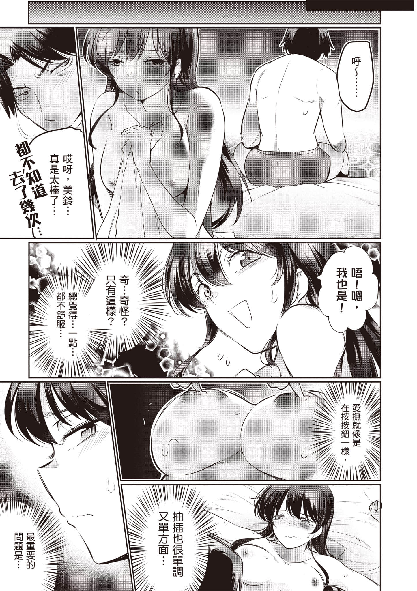 Page 132