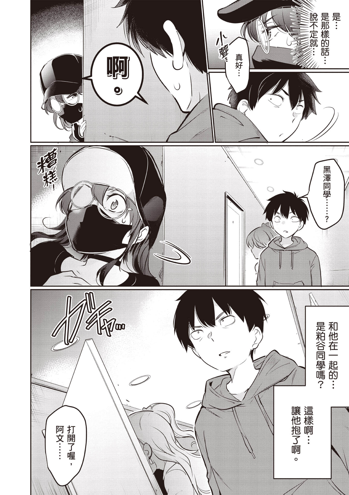 Page 137