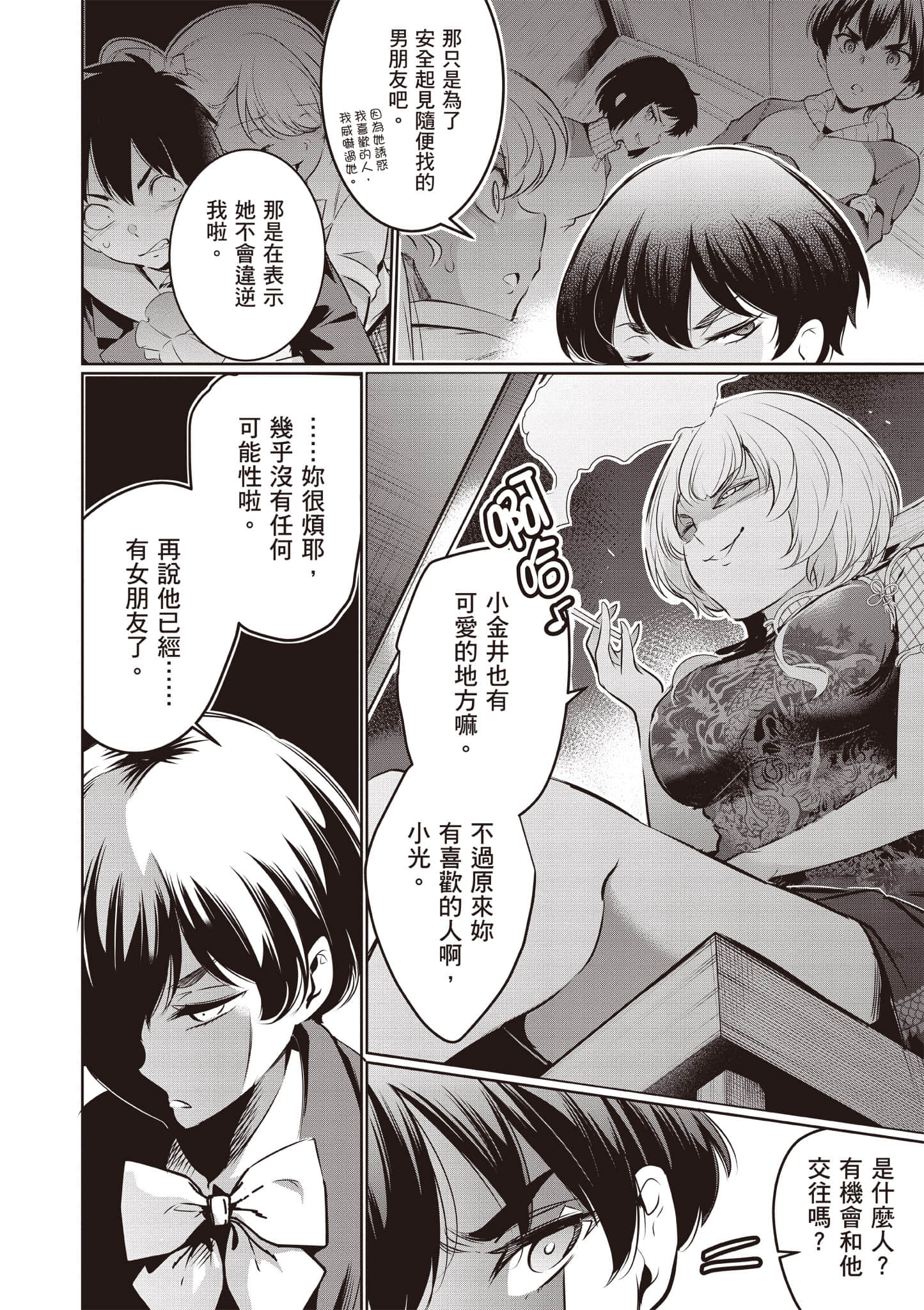Page 157