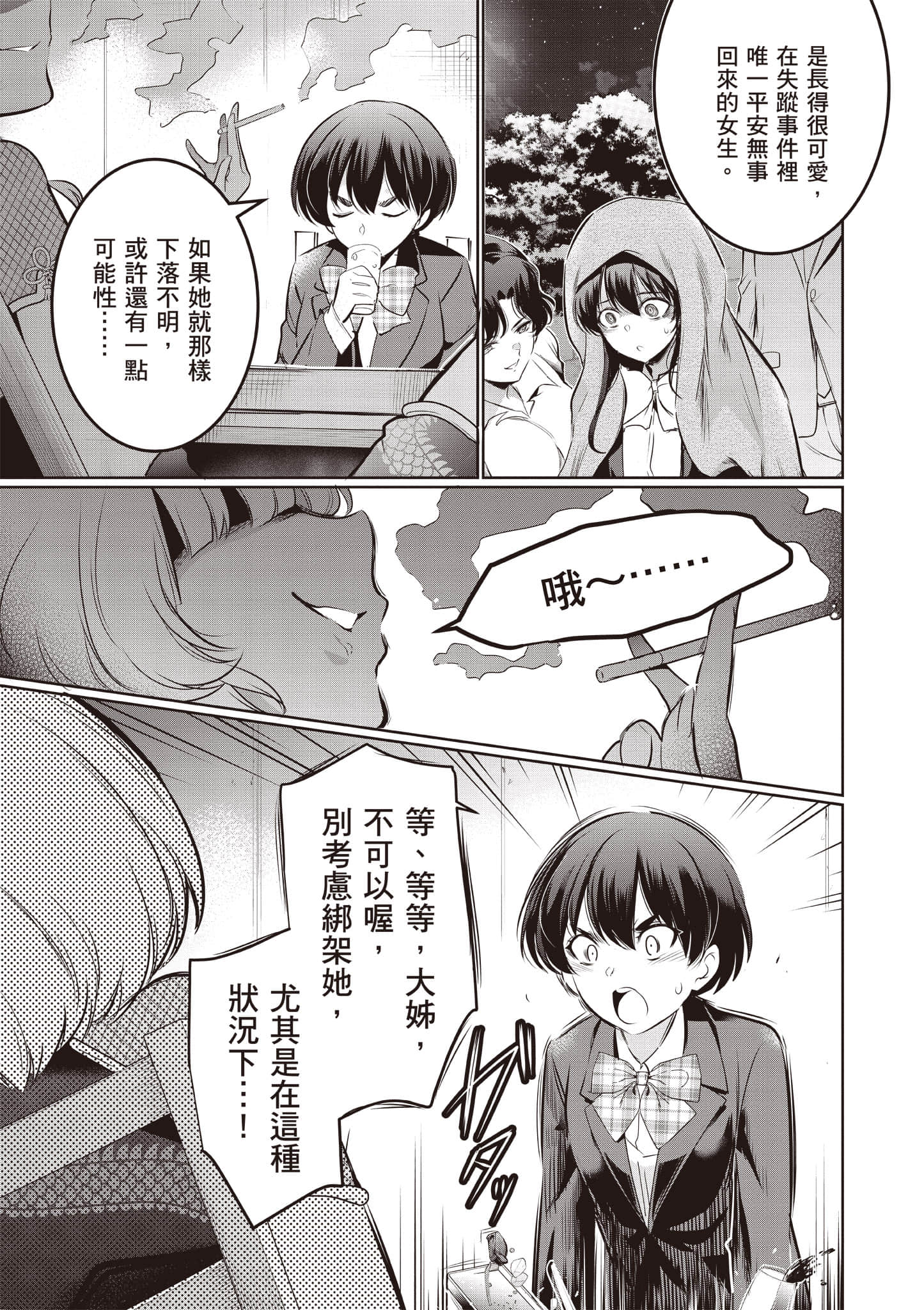 Page 158