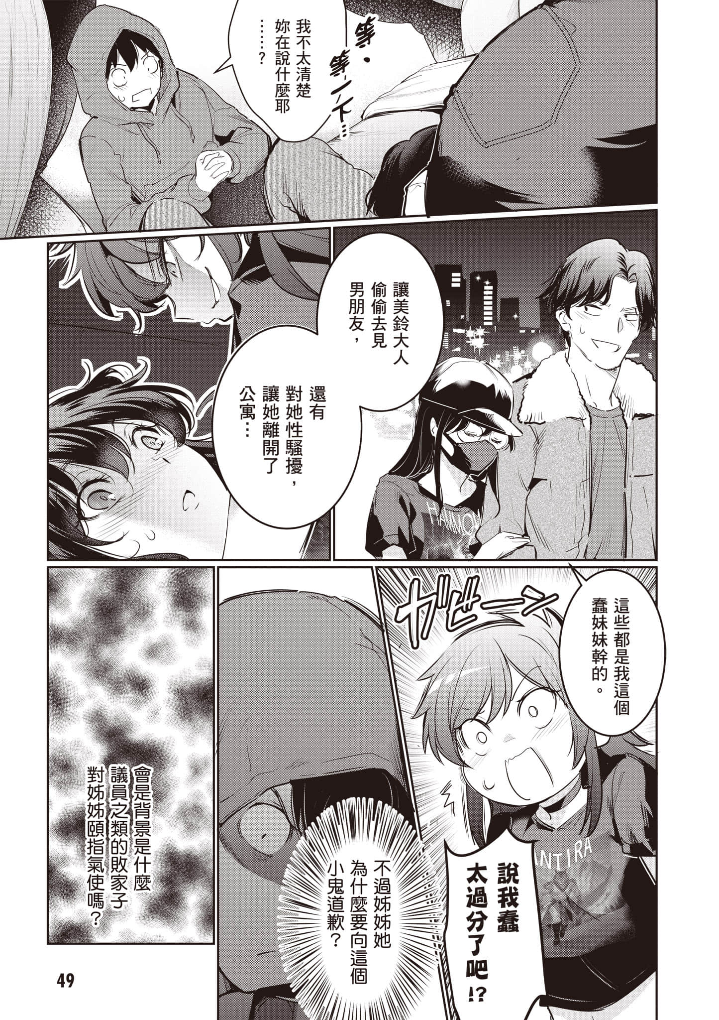 Page 50