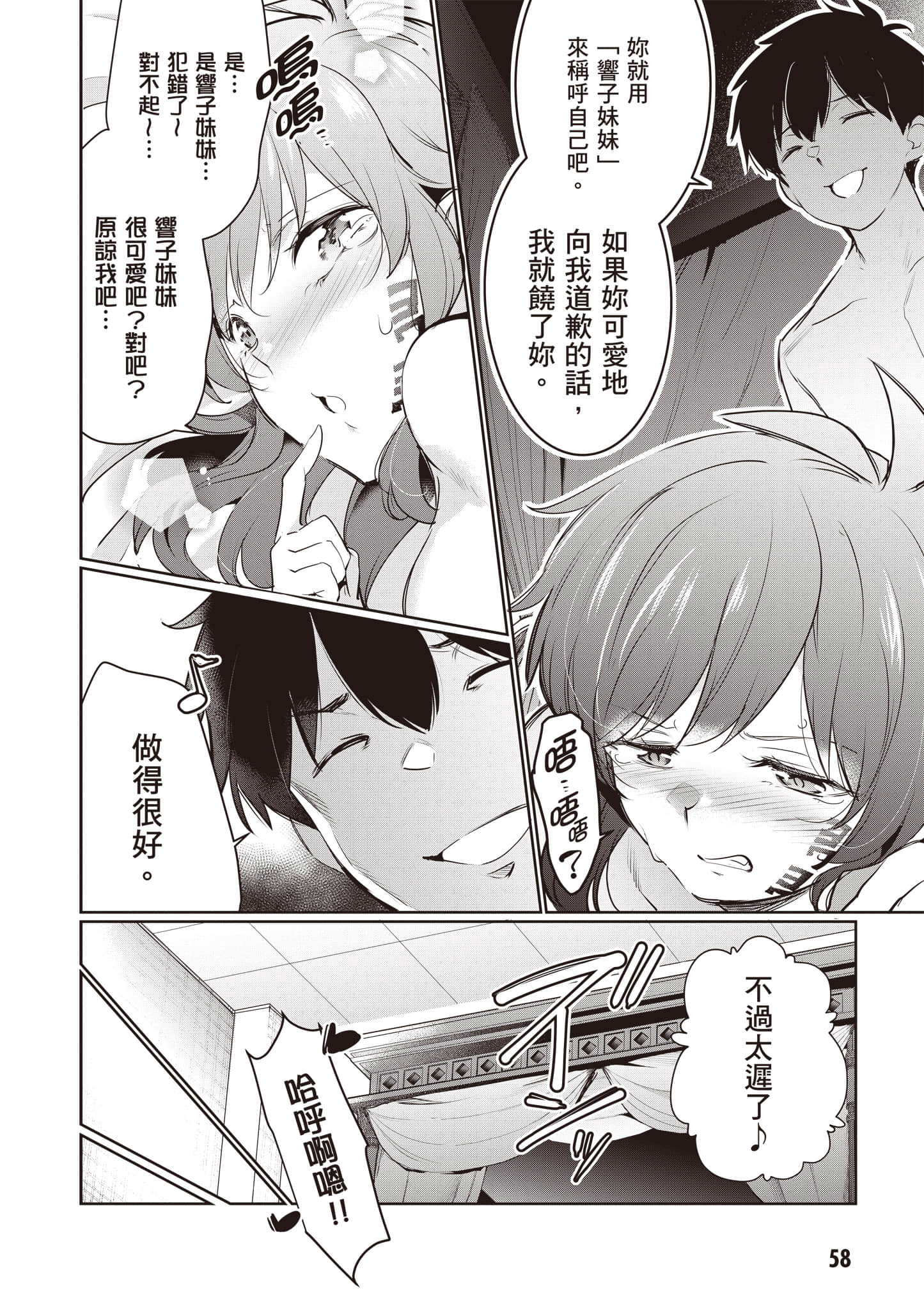 Page 59