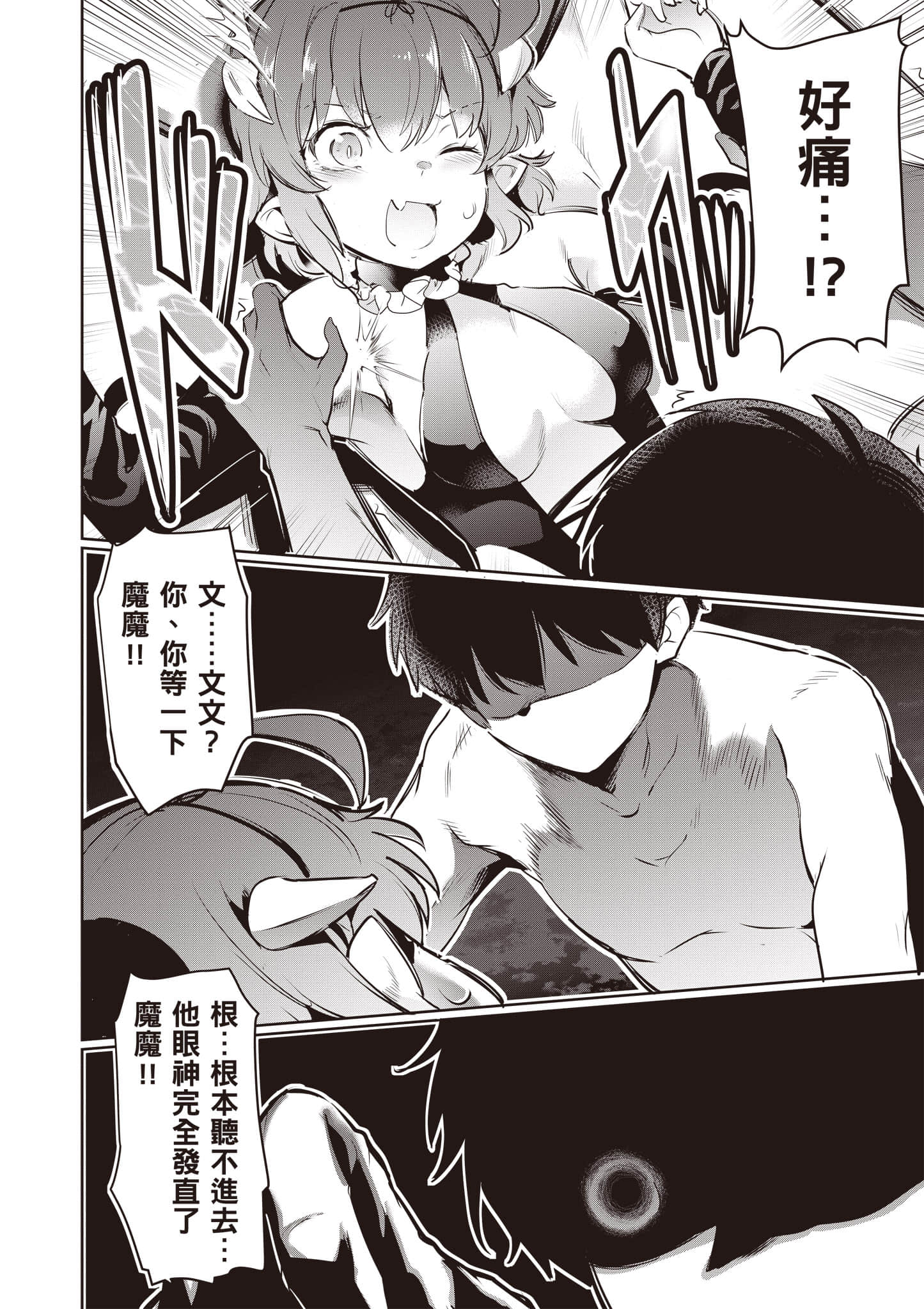 Page 71