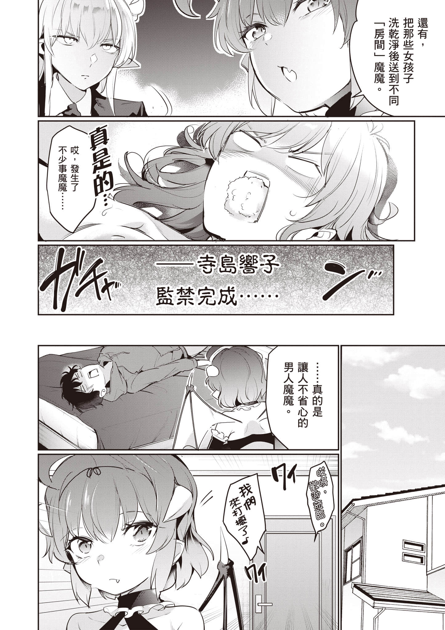 Page 77