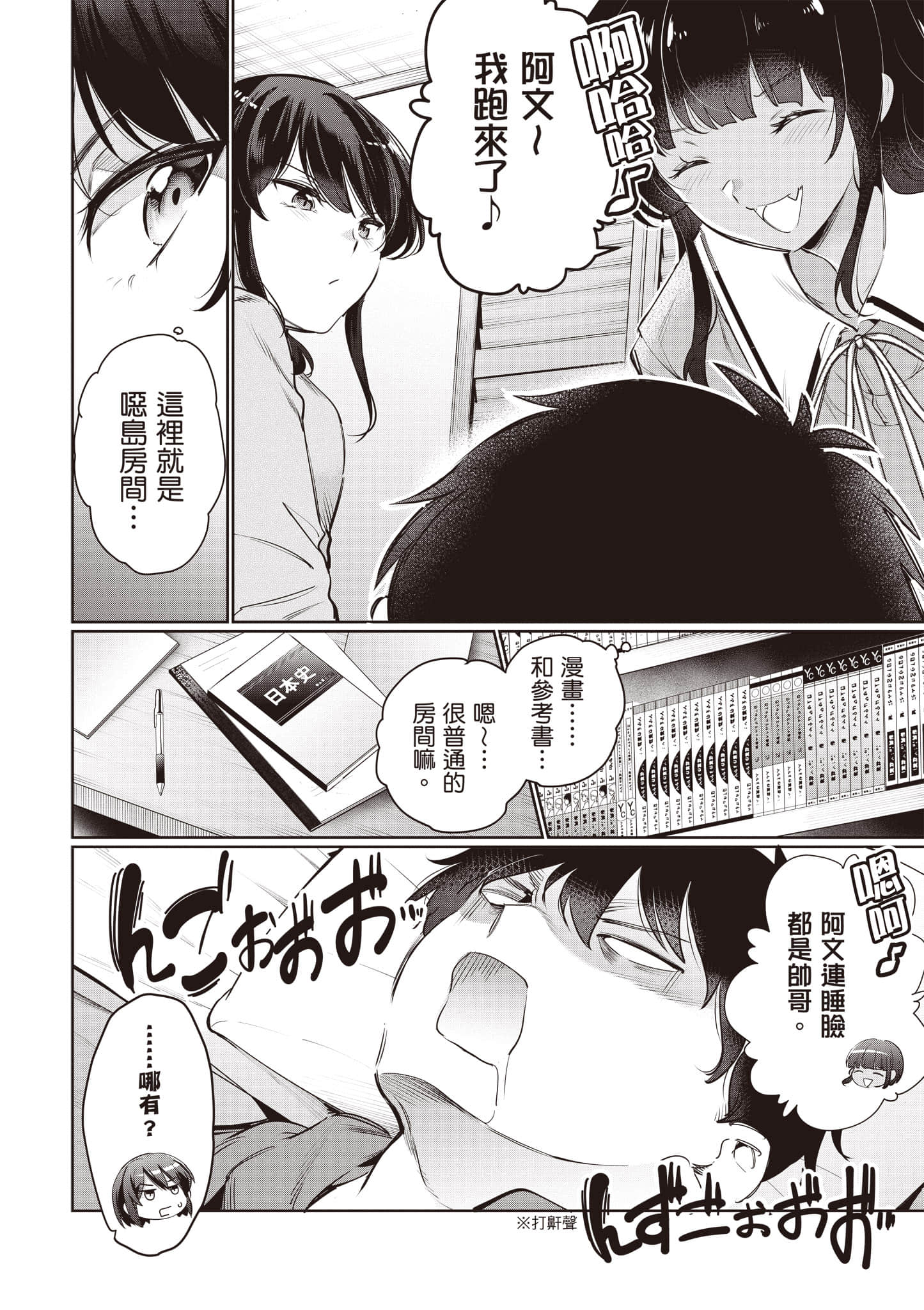 Page 79