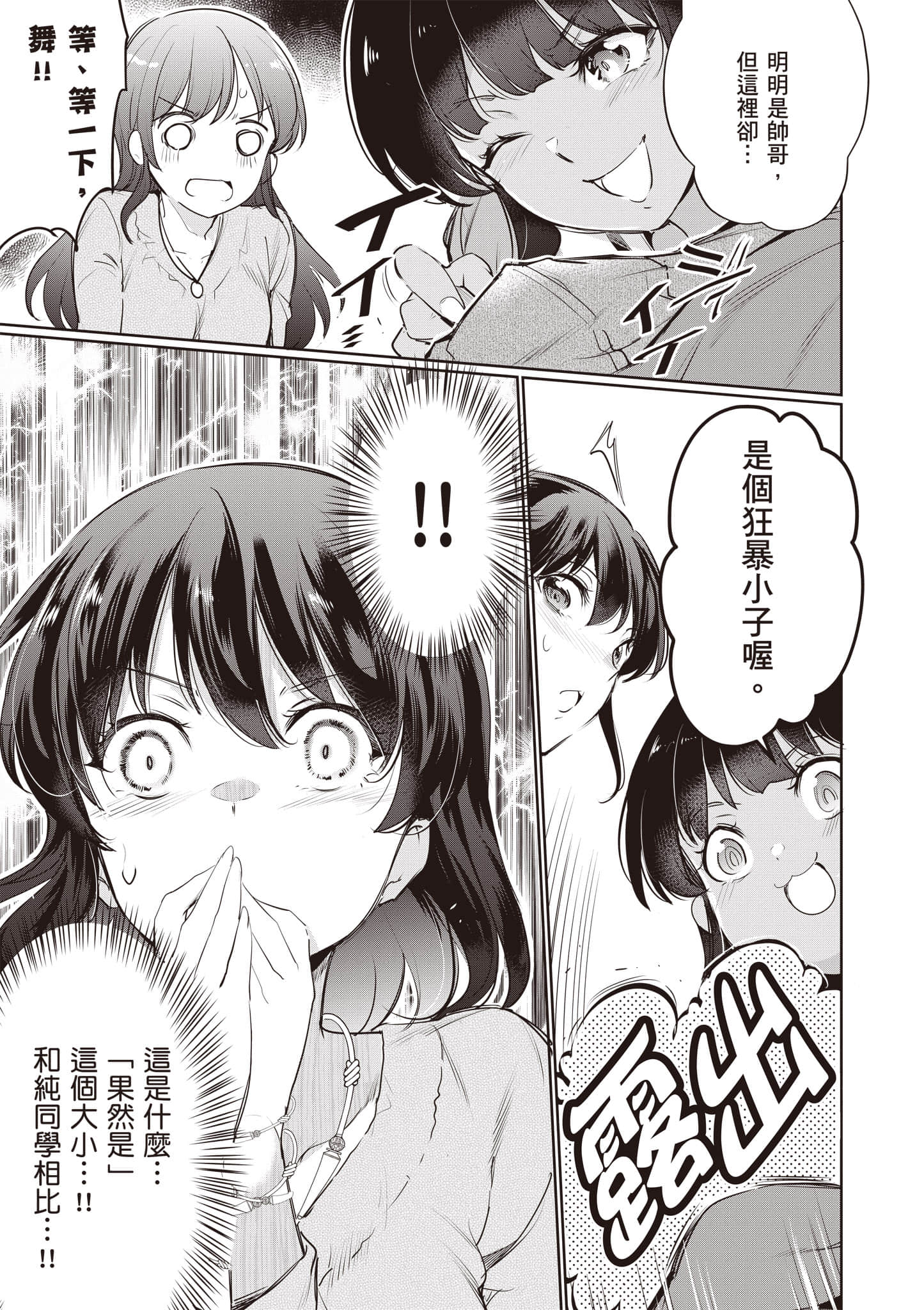 Page 80