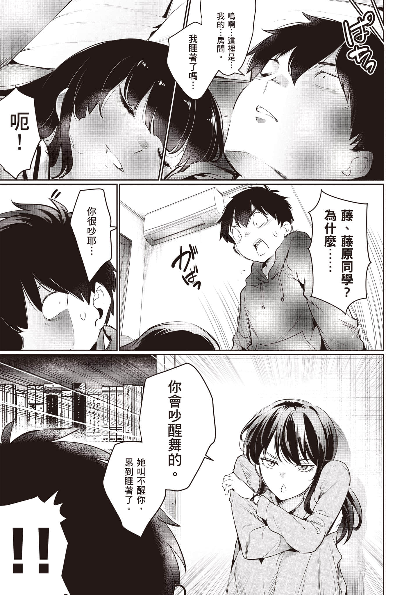 Page 82