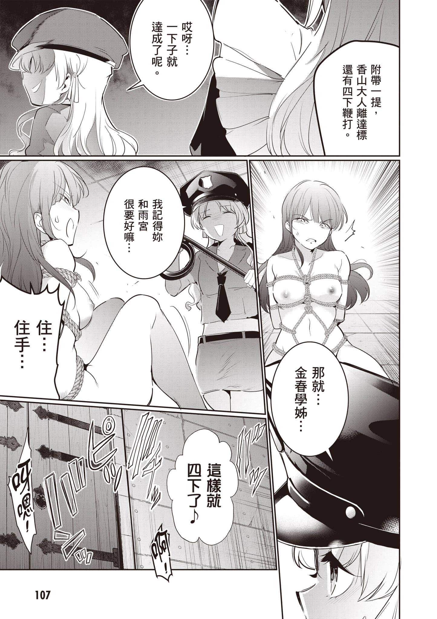 Page 108