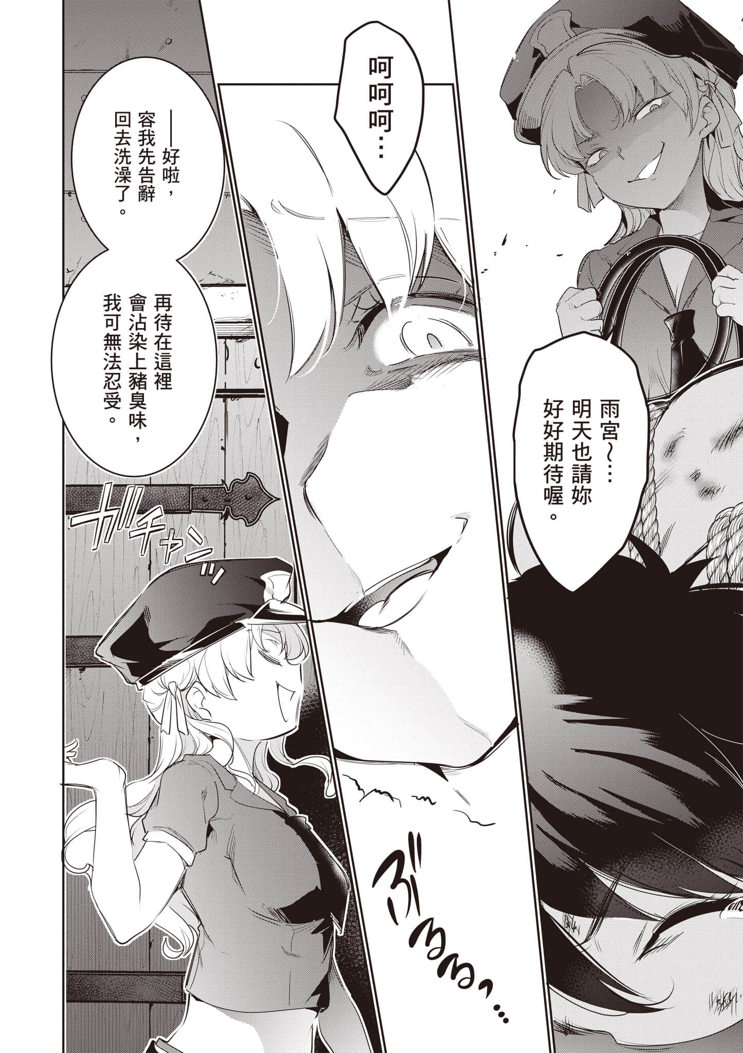 Page 109