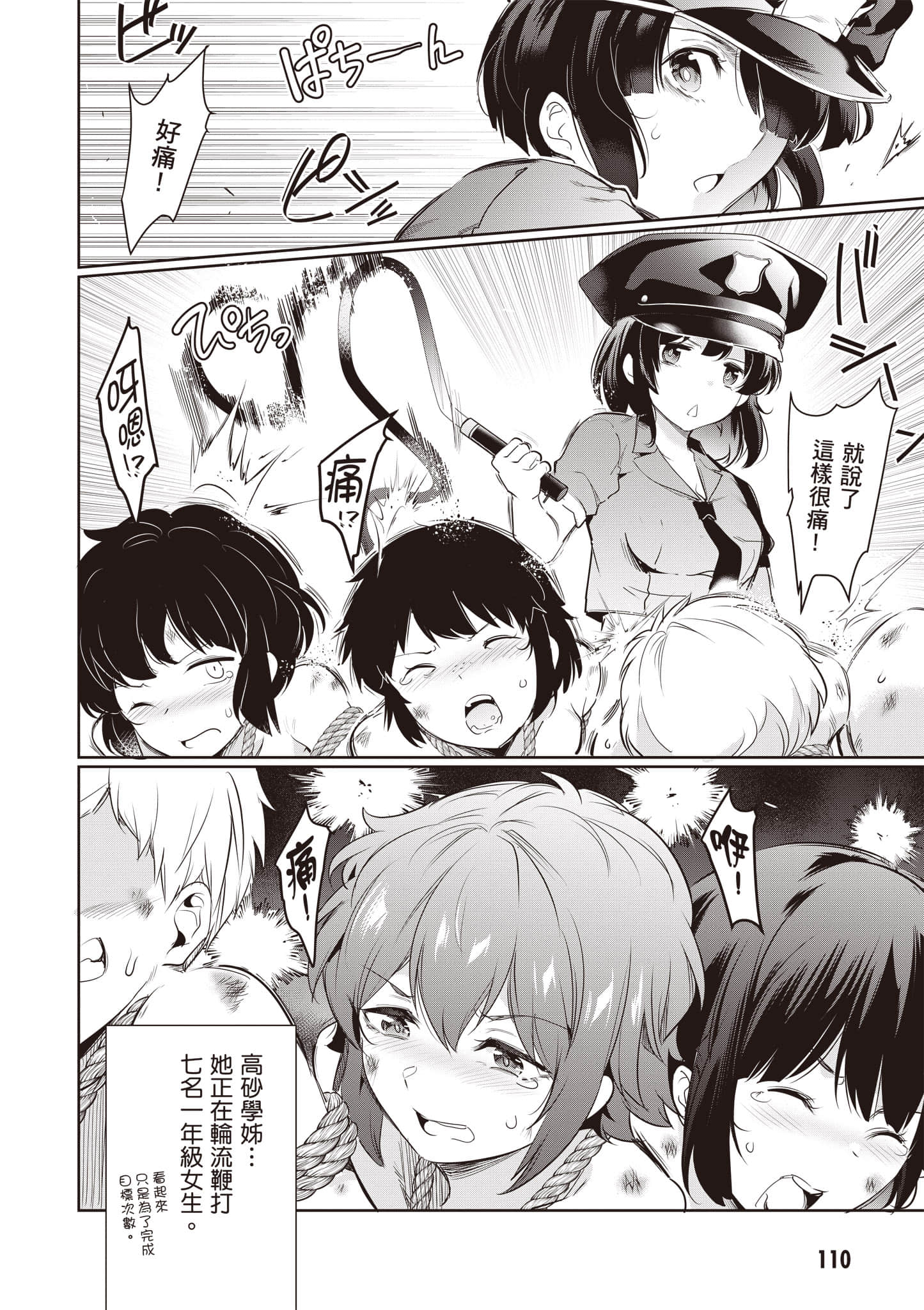 Page 111