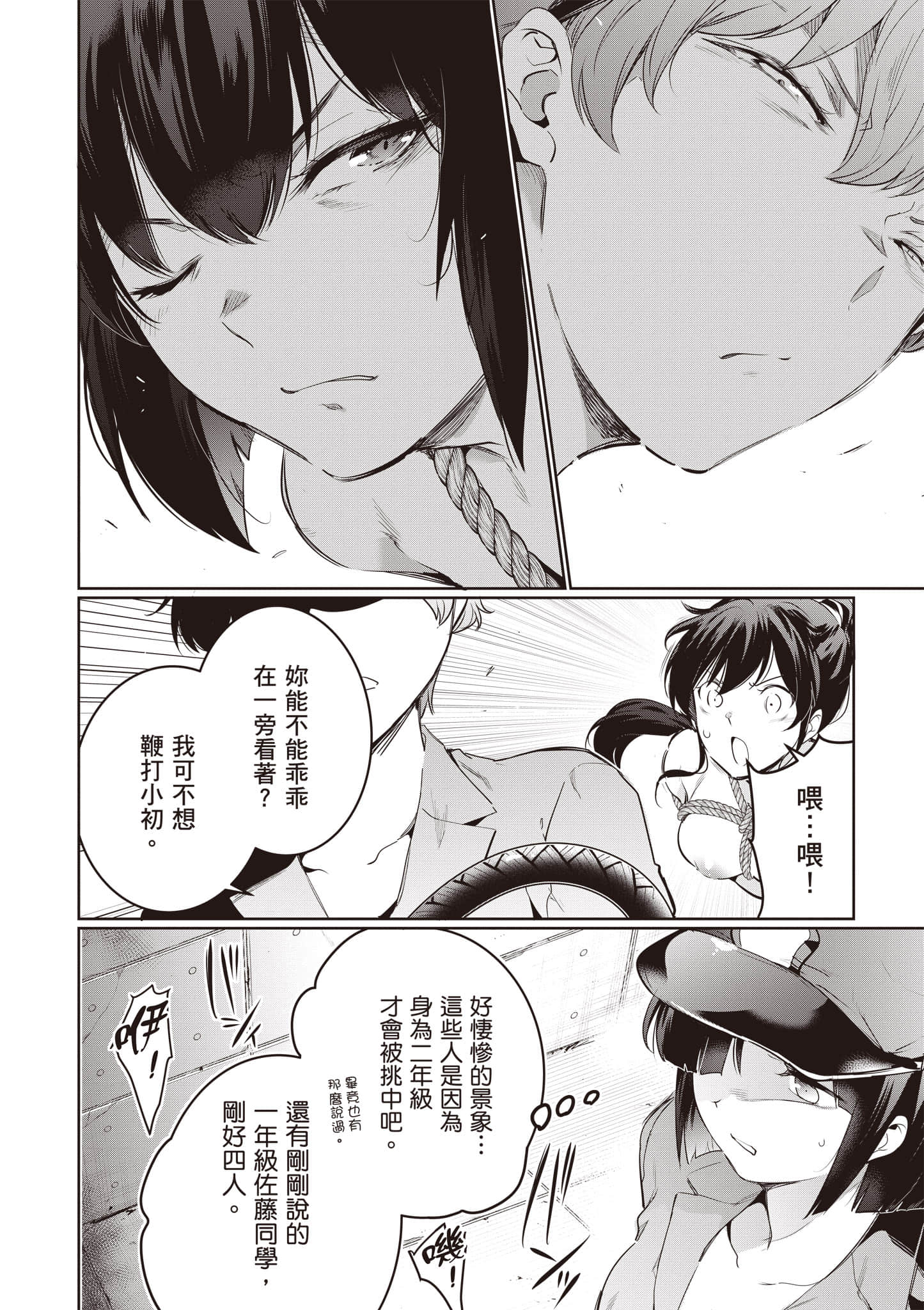 Page 119