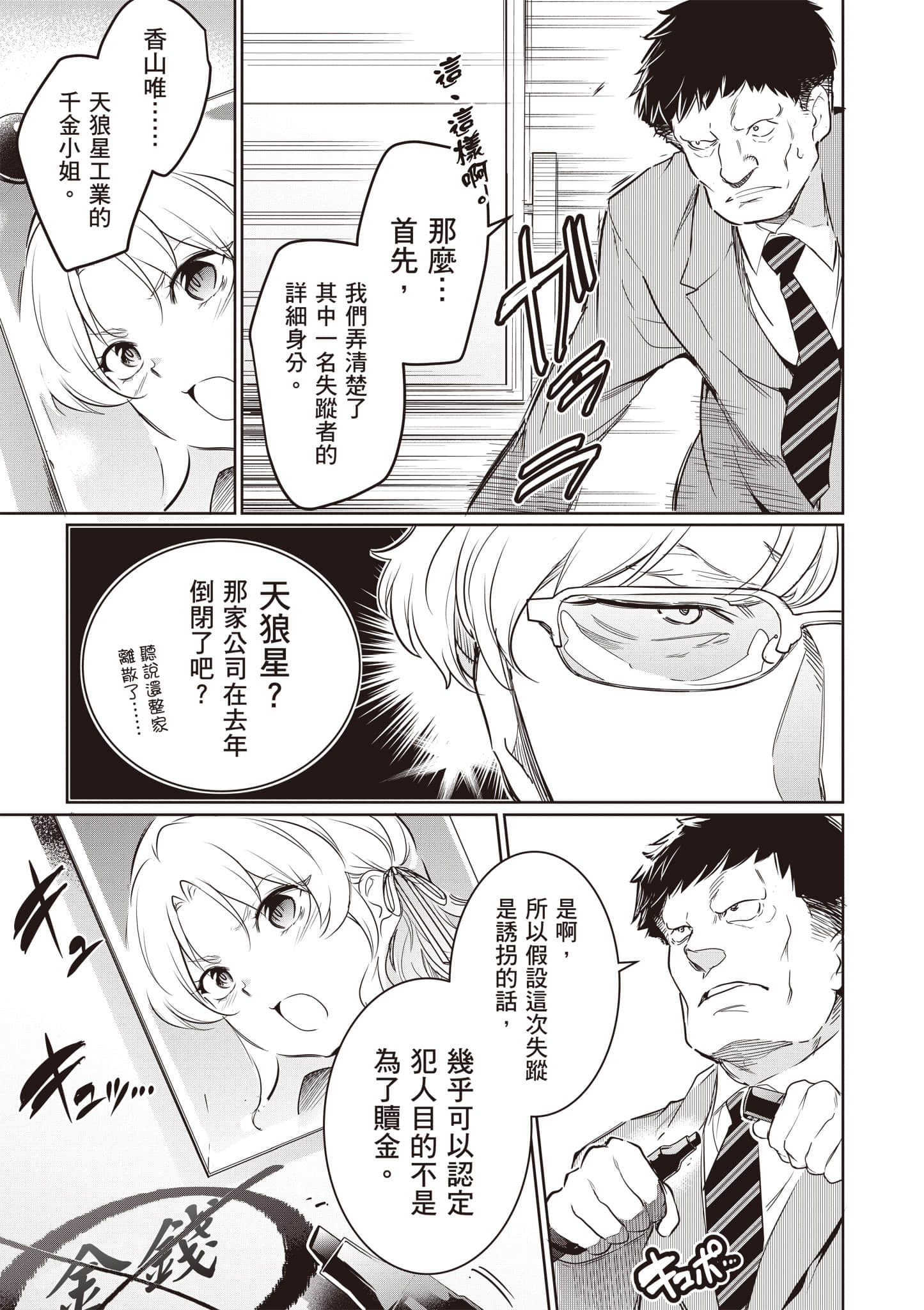 Page 132