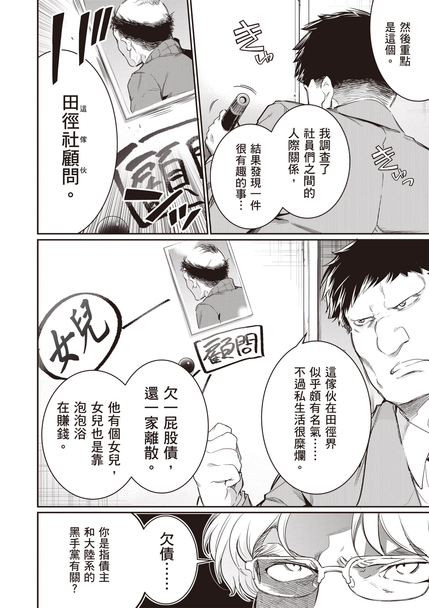 Page 133