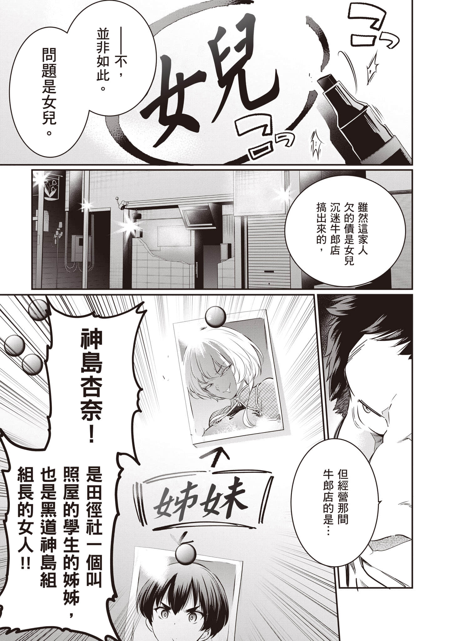 Page 134
