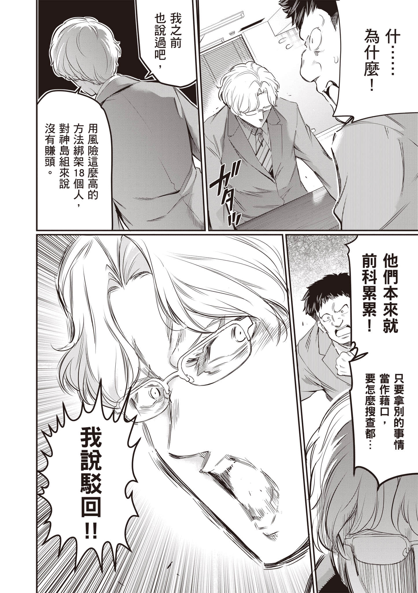 Page 137