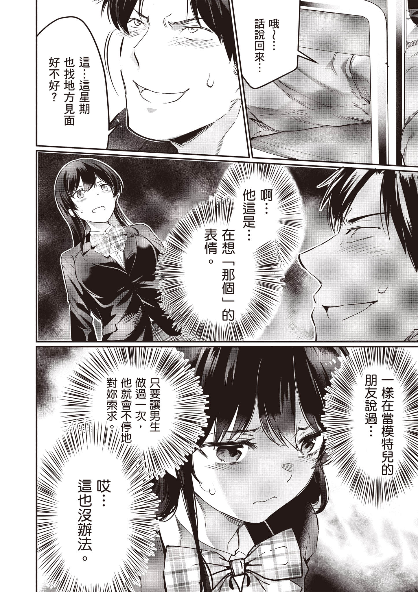 Page 143