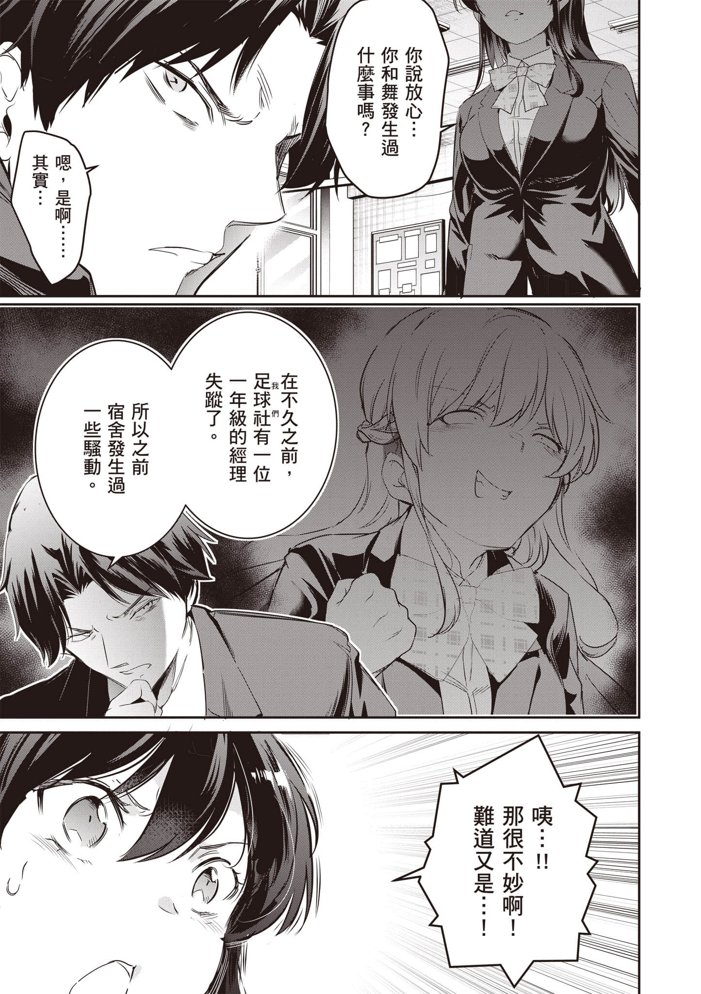 Page 146