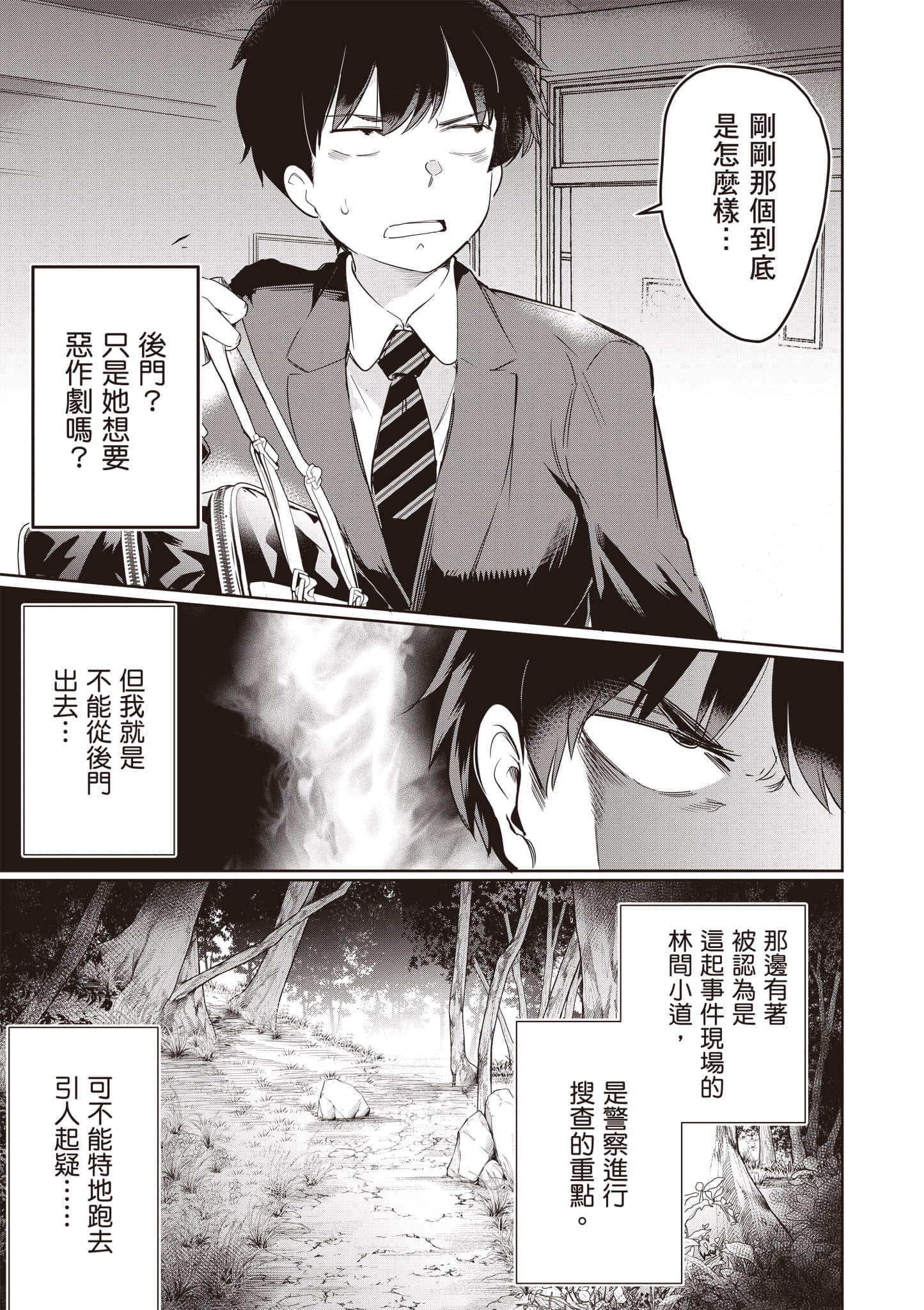 Page 158