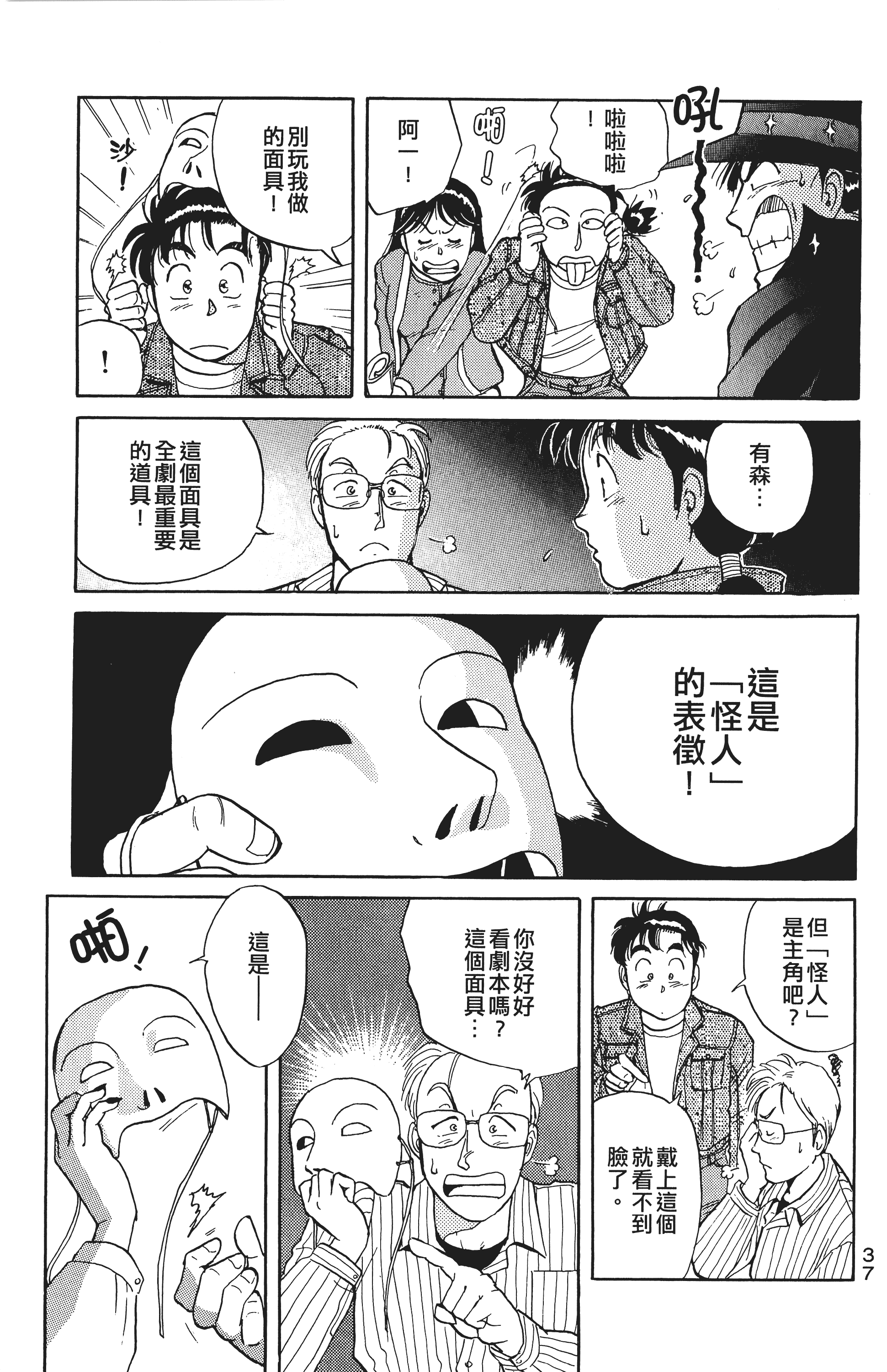 Page 38