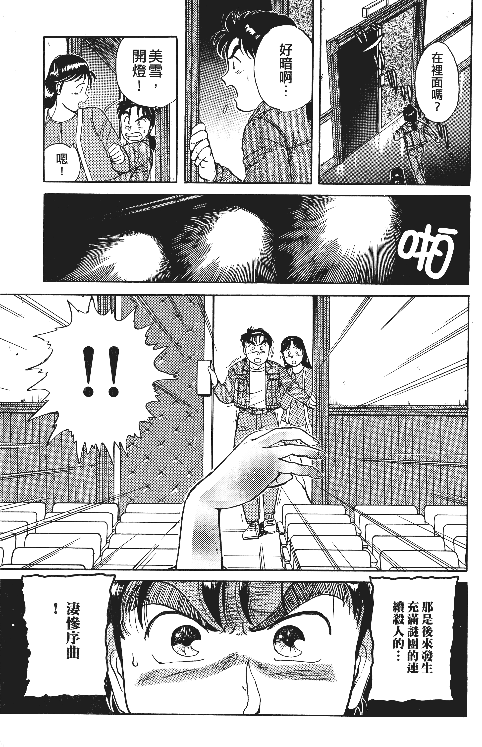 Page 60