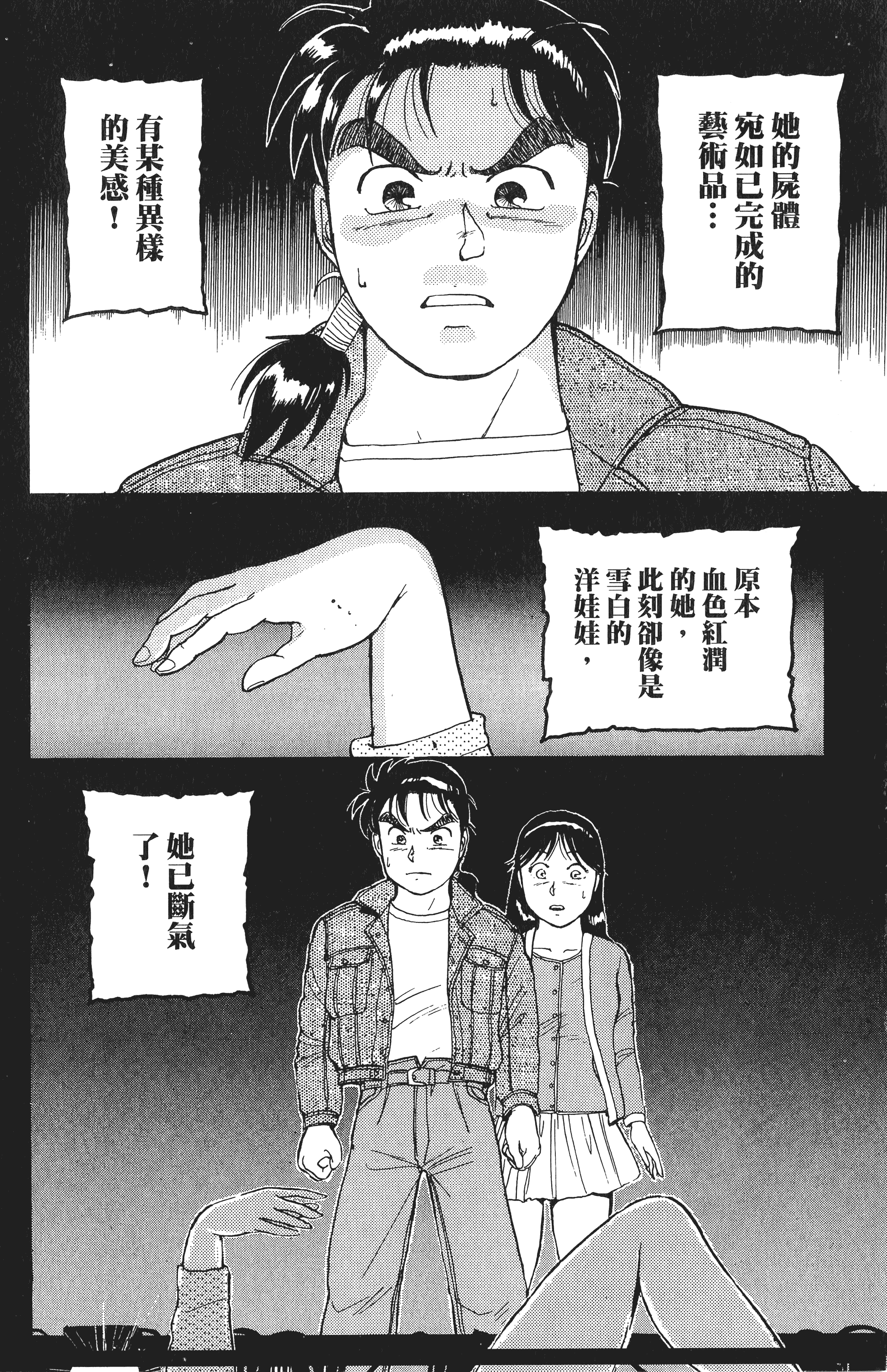 Page 63