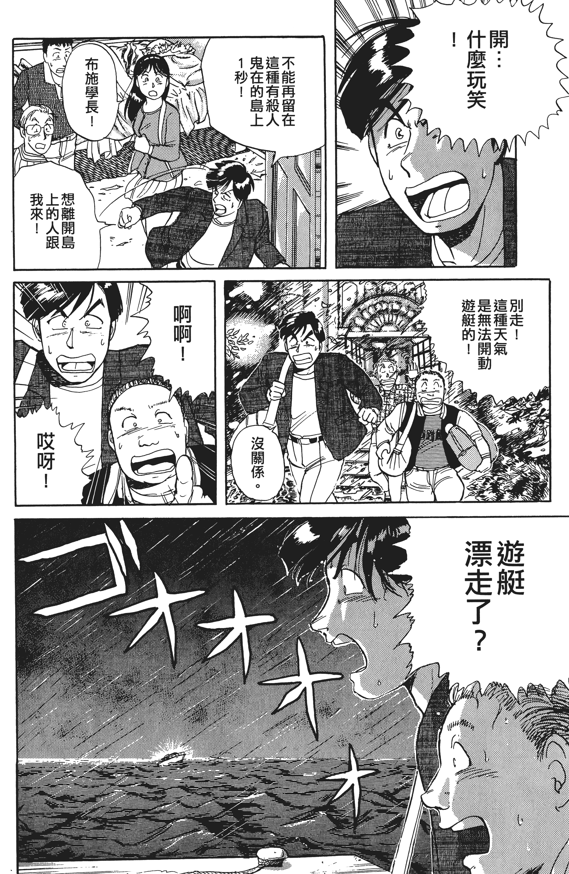 Page 75