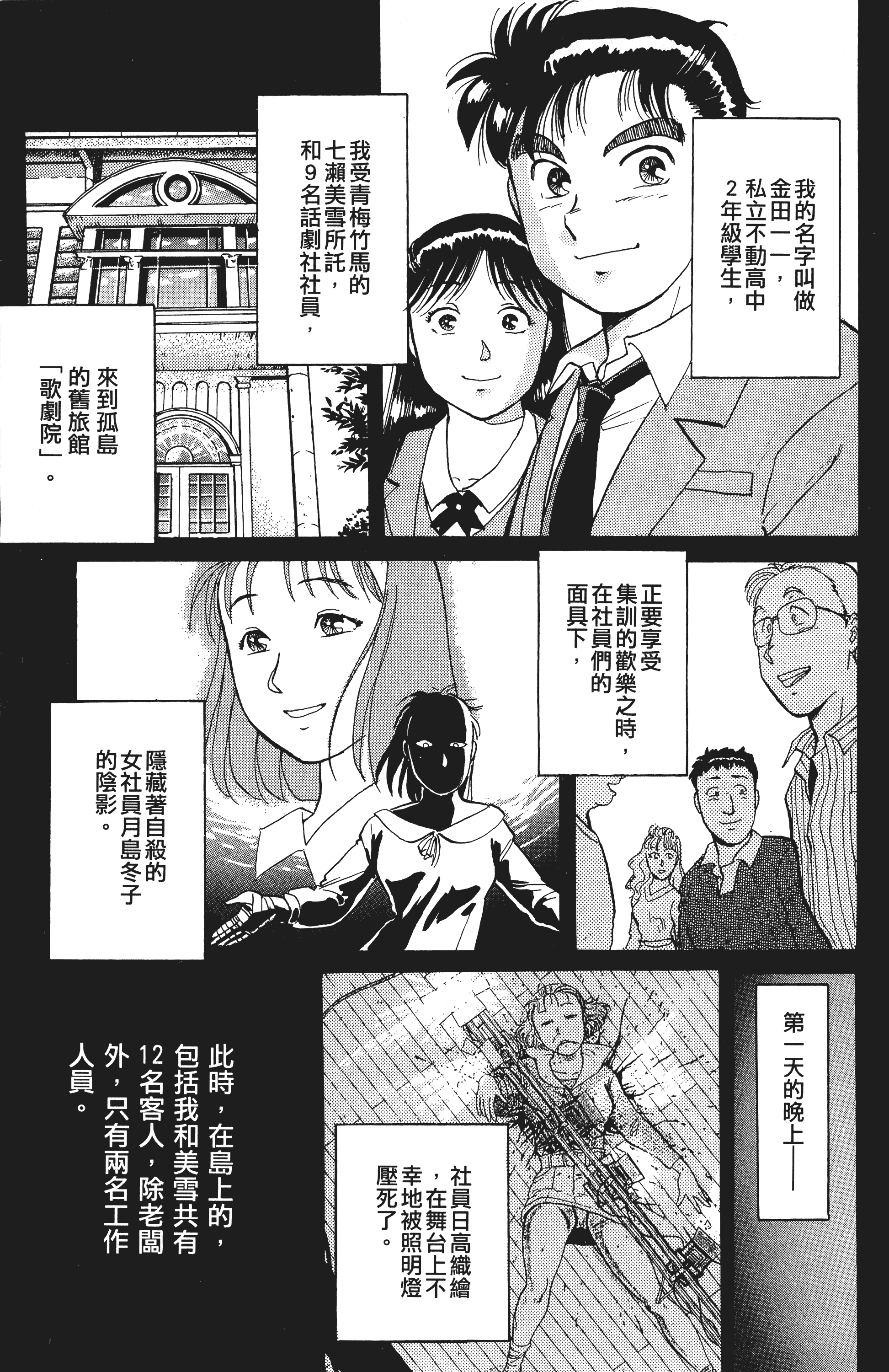 Page 80