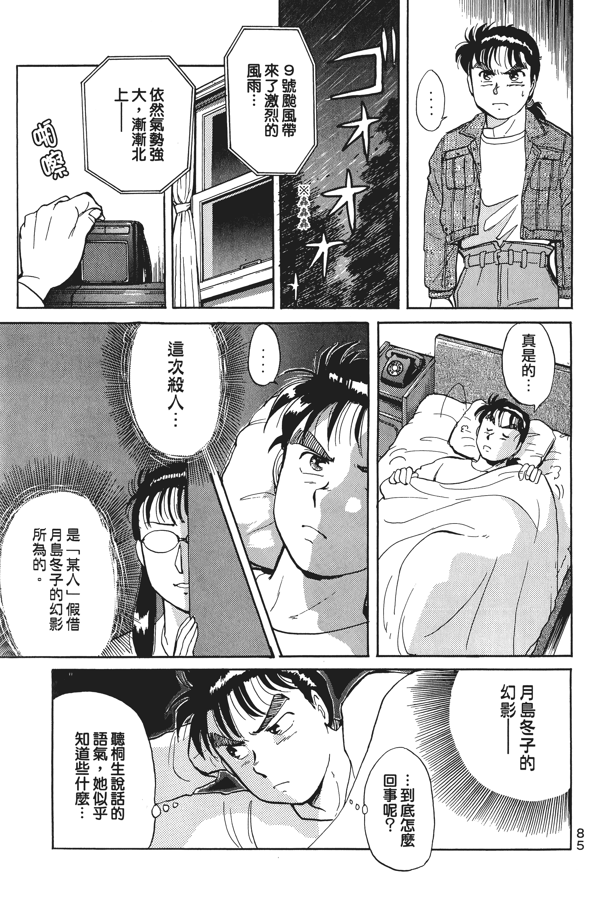 Page 86
