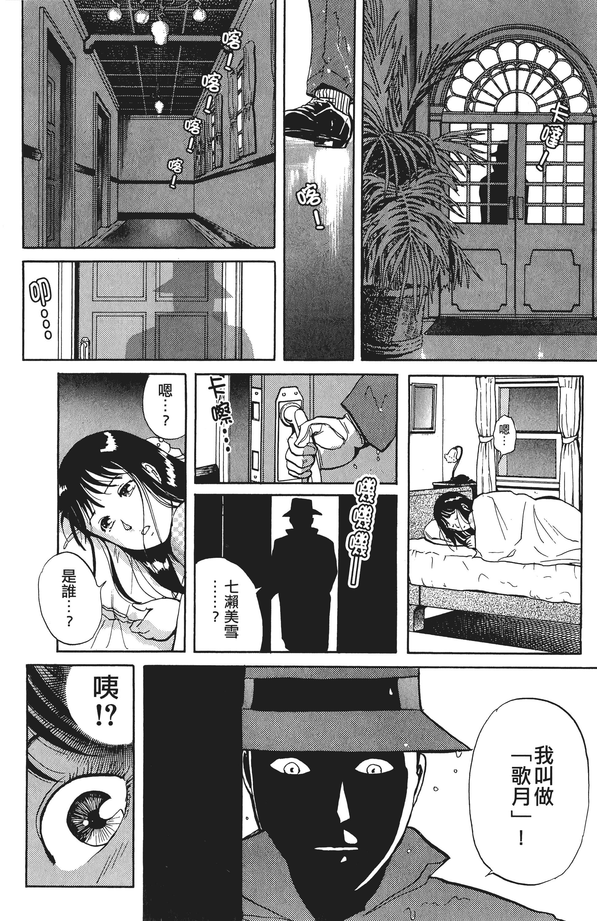 Page 88